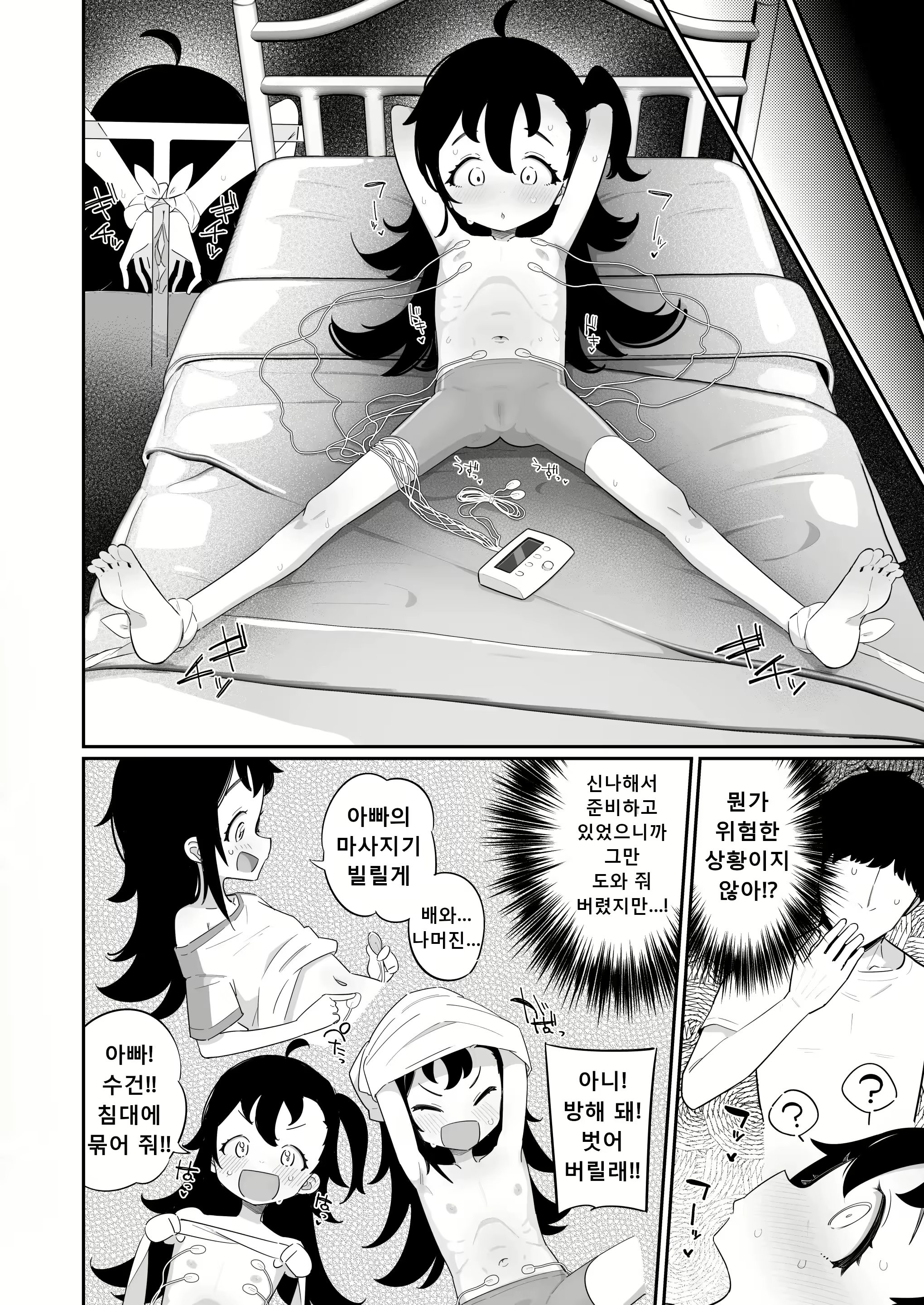 Content 2956633 - 4 페이지