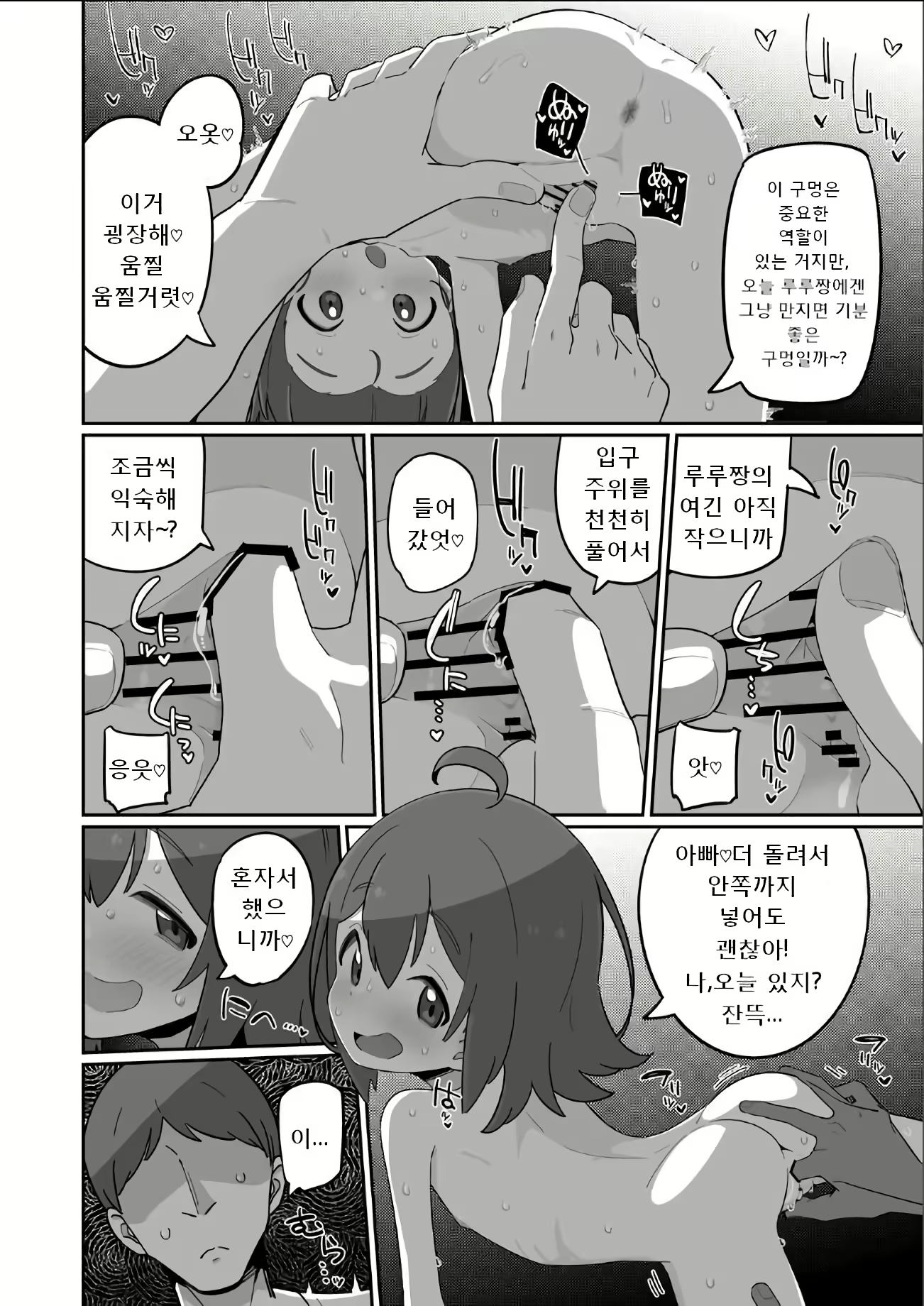 Content 2956634 - 14 페이지