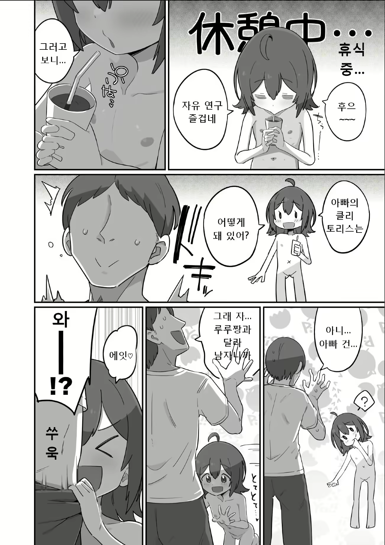 Content 2956634 - 18 페이지