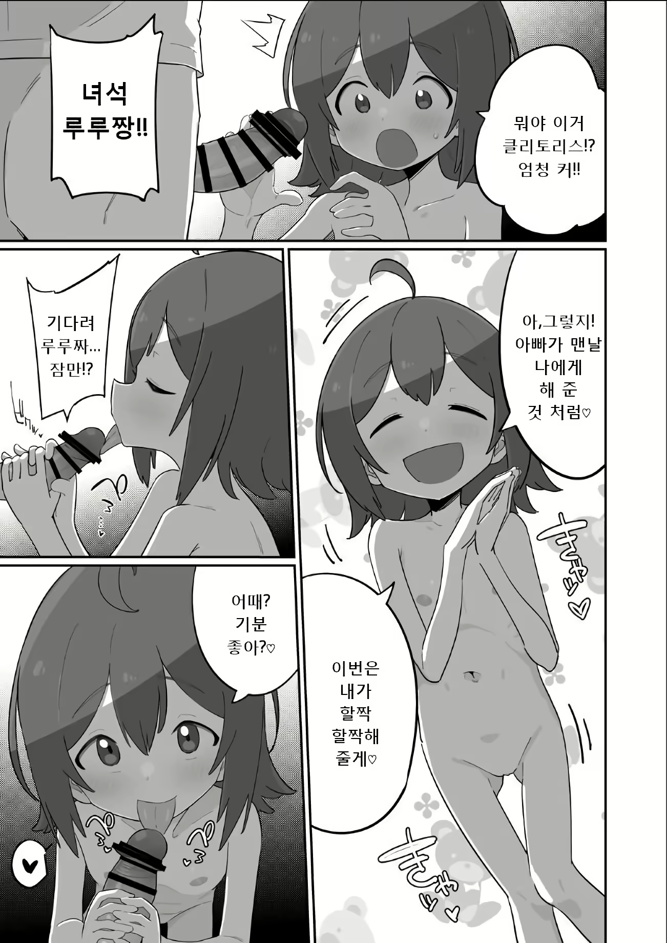 Content 2956634 - 19 페이지