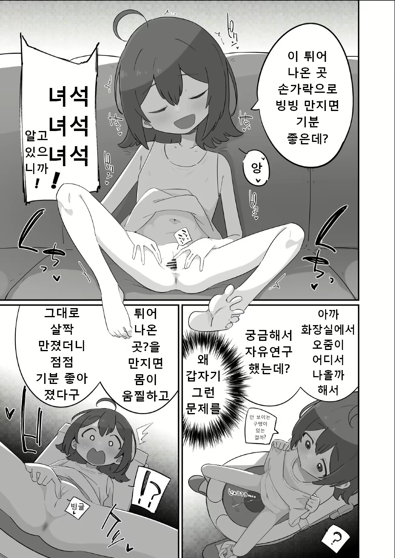Content 2956634 - 5 페이지
