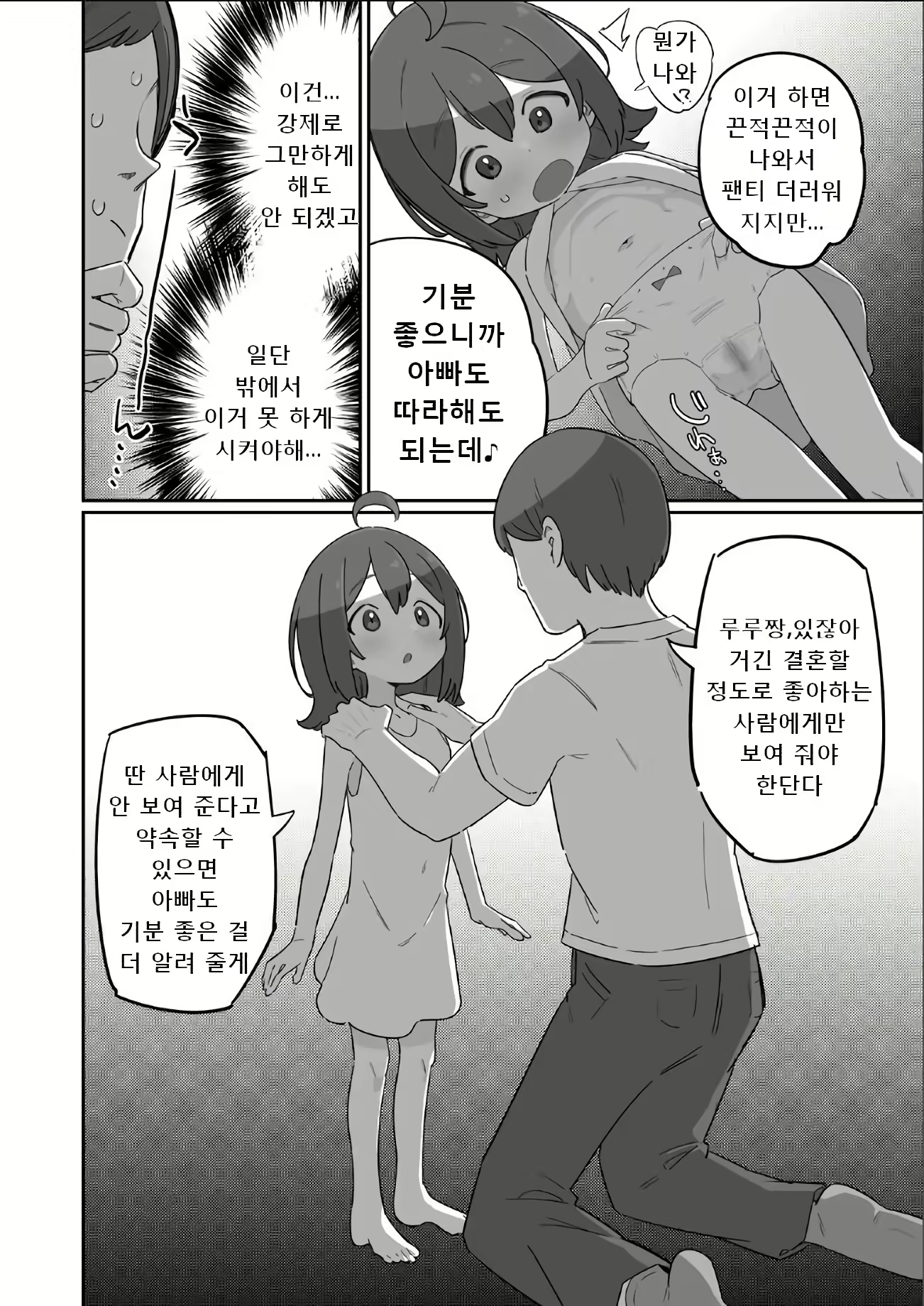 Content 2956634 - 6 페이지