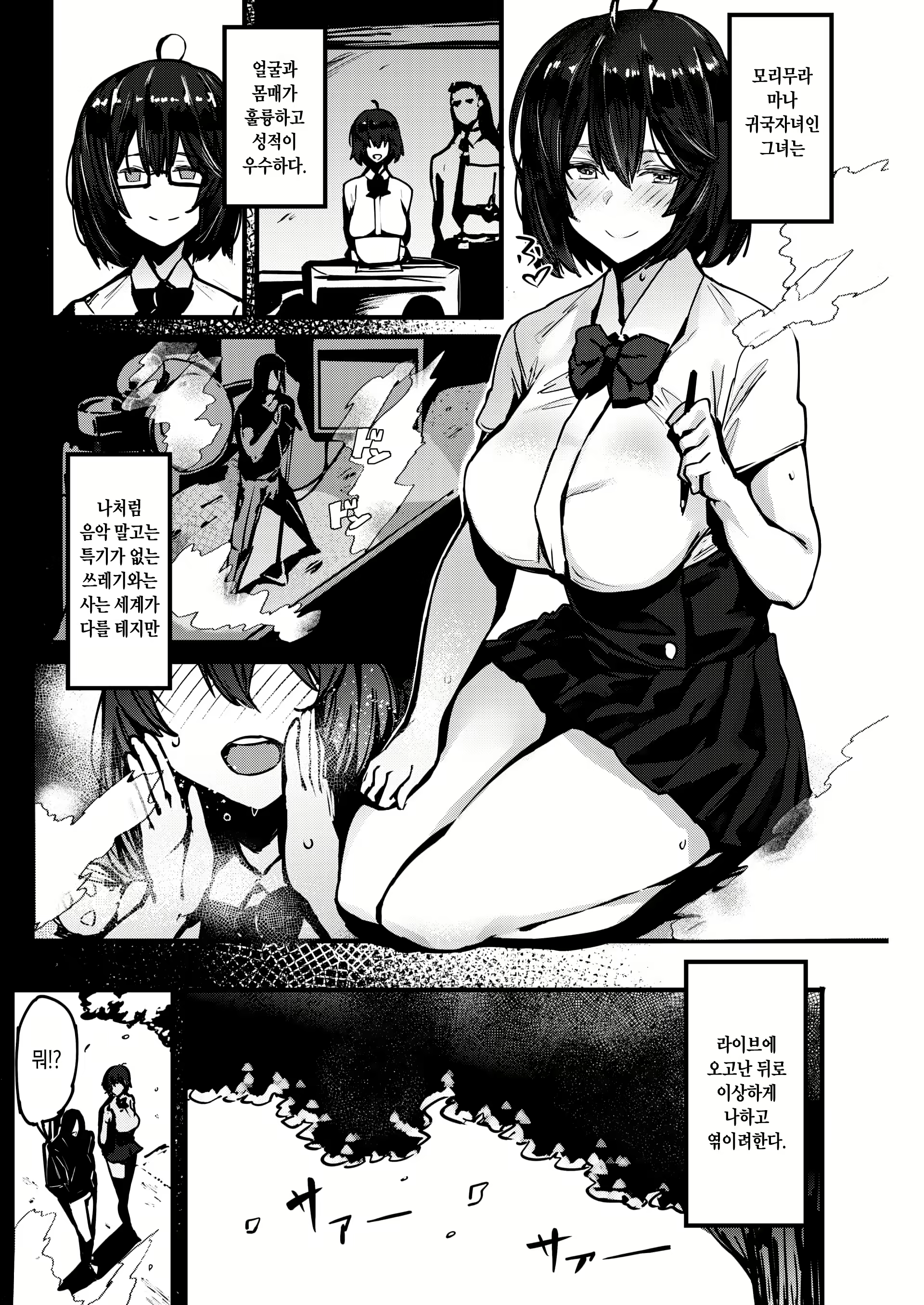 Content 2957443 - 2 페이지