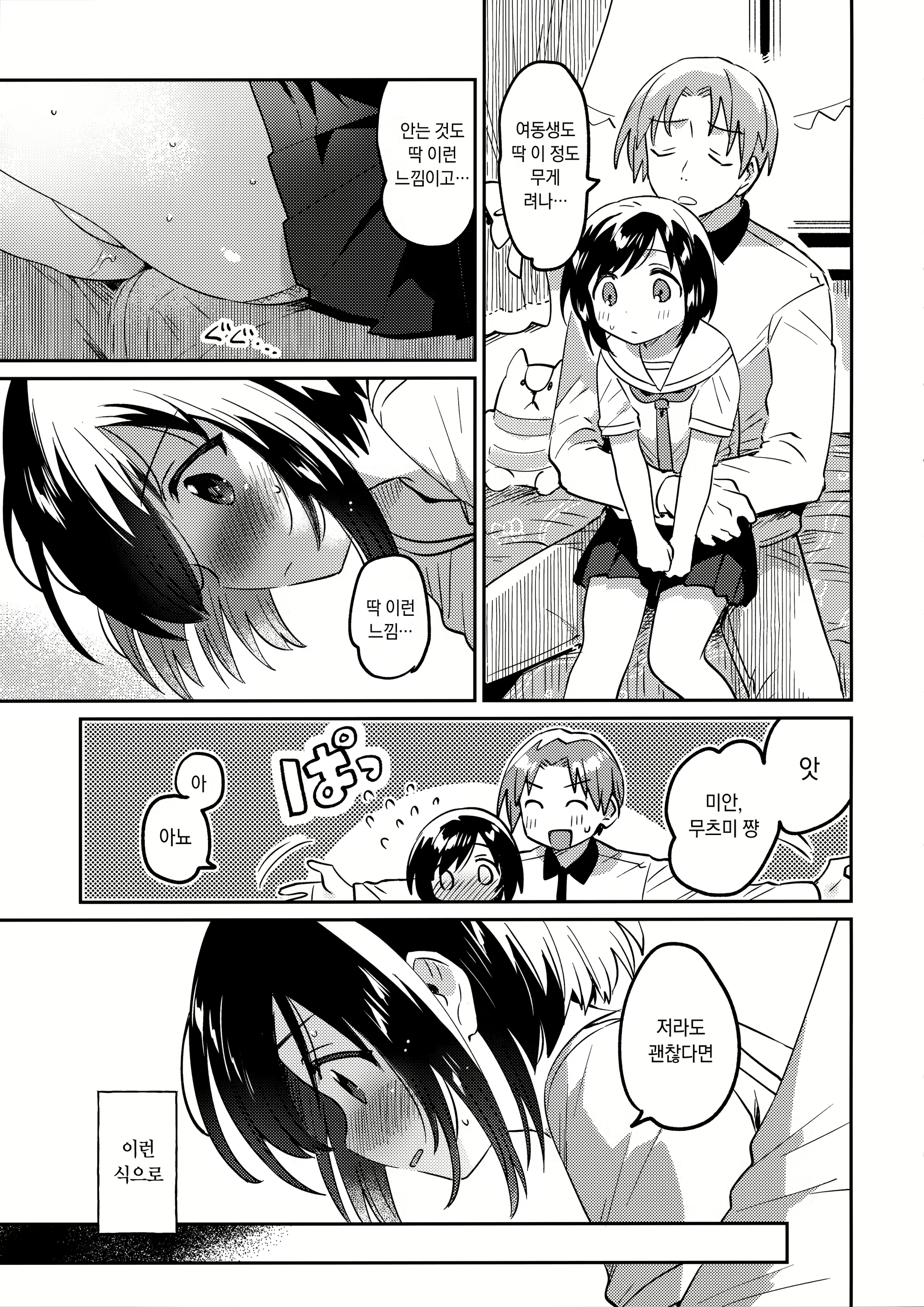 Content 2957459 - 6 페이지