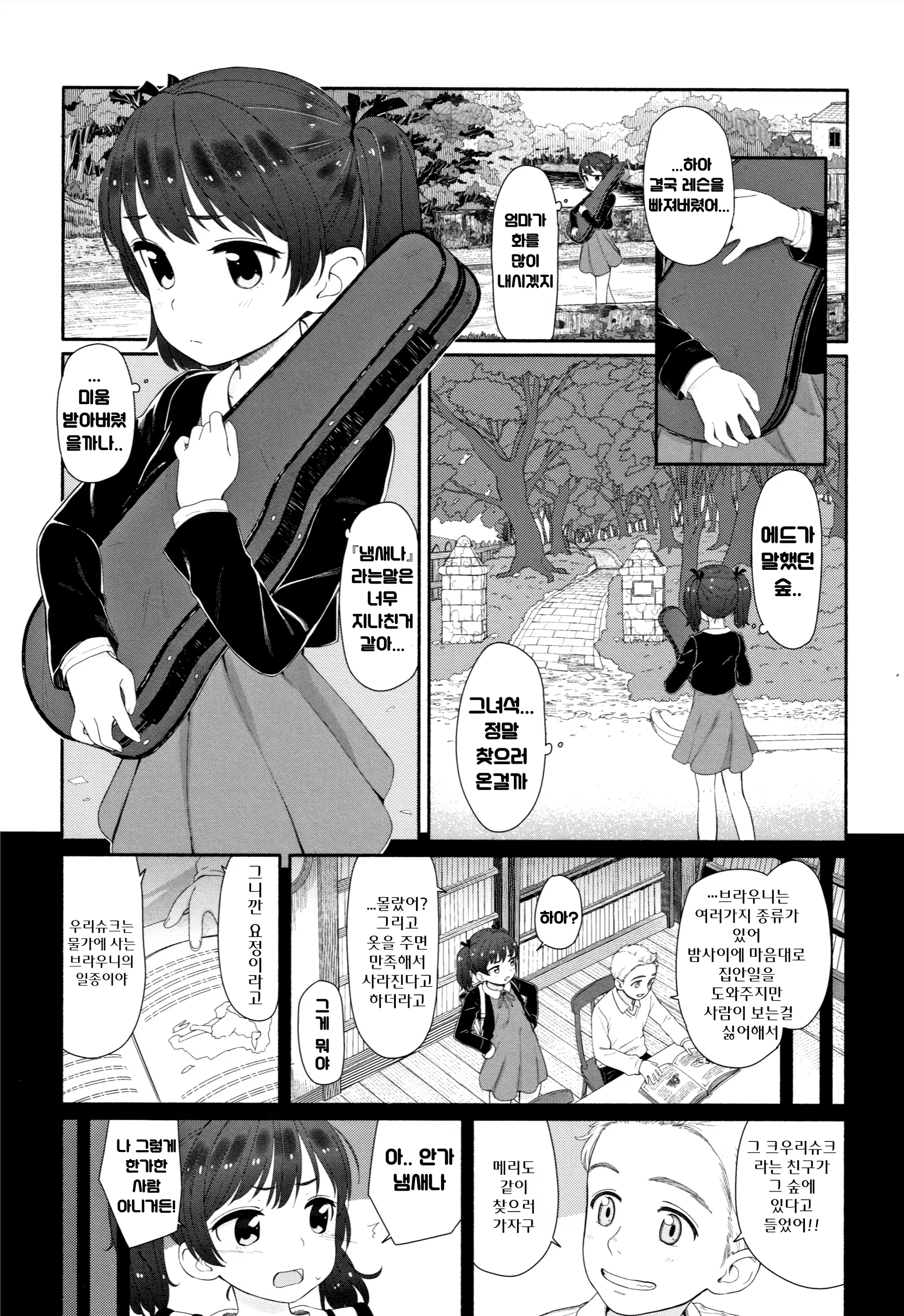 Content 2958677 - 2 페이지