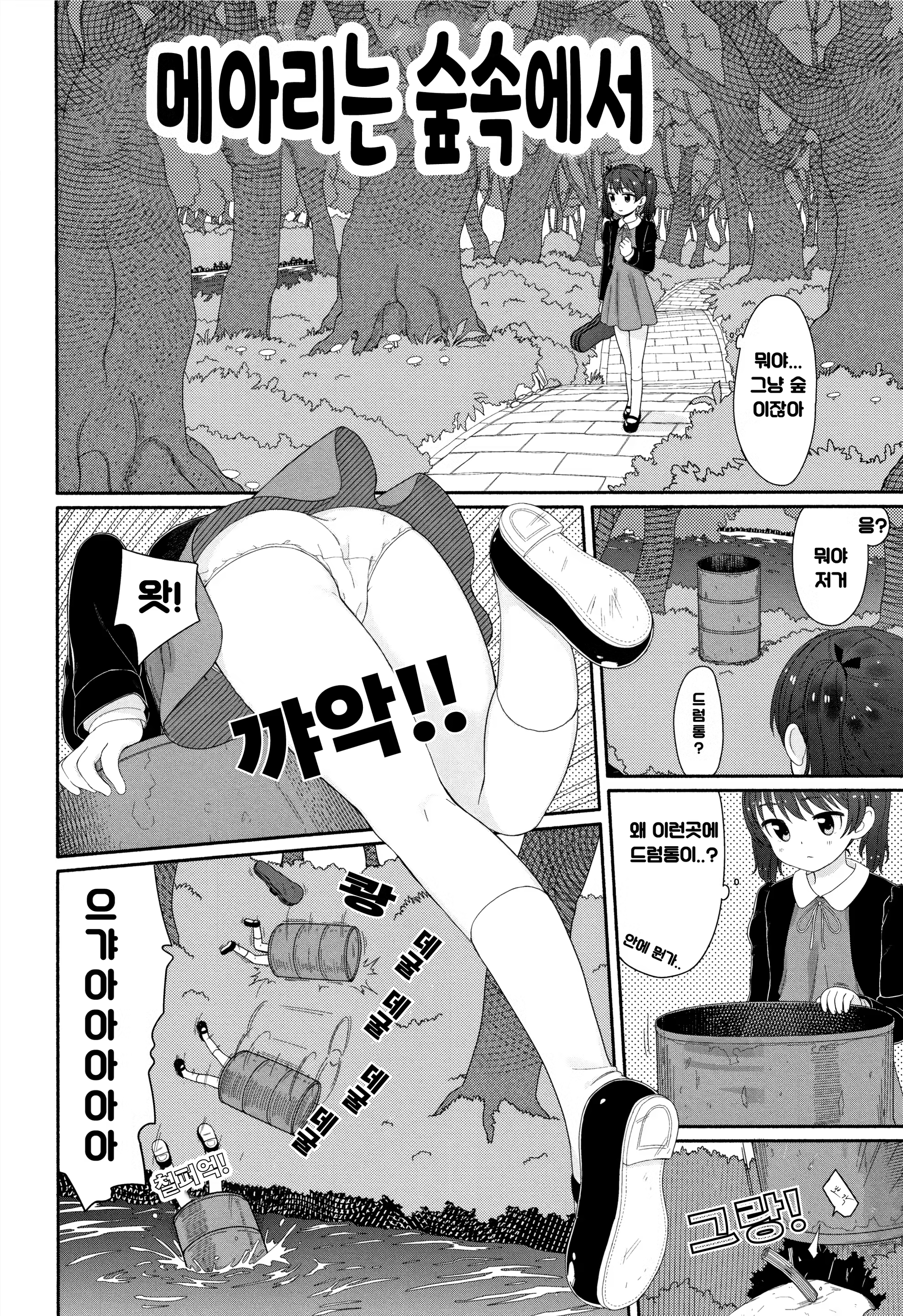 Content 2958677 - 3 페이지