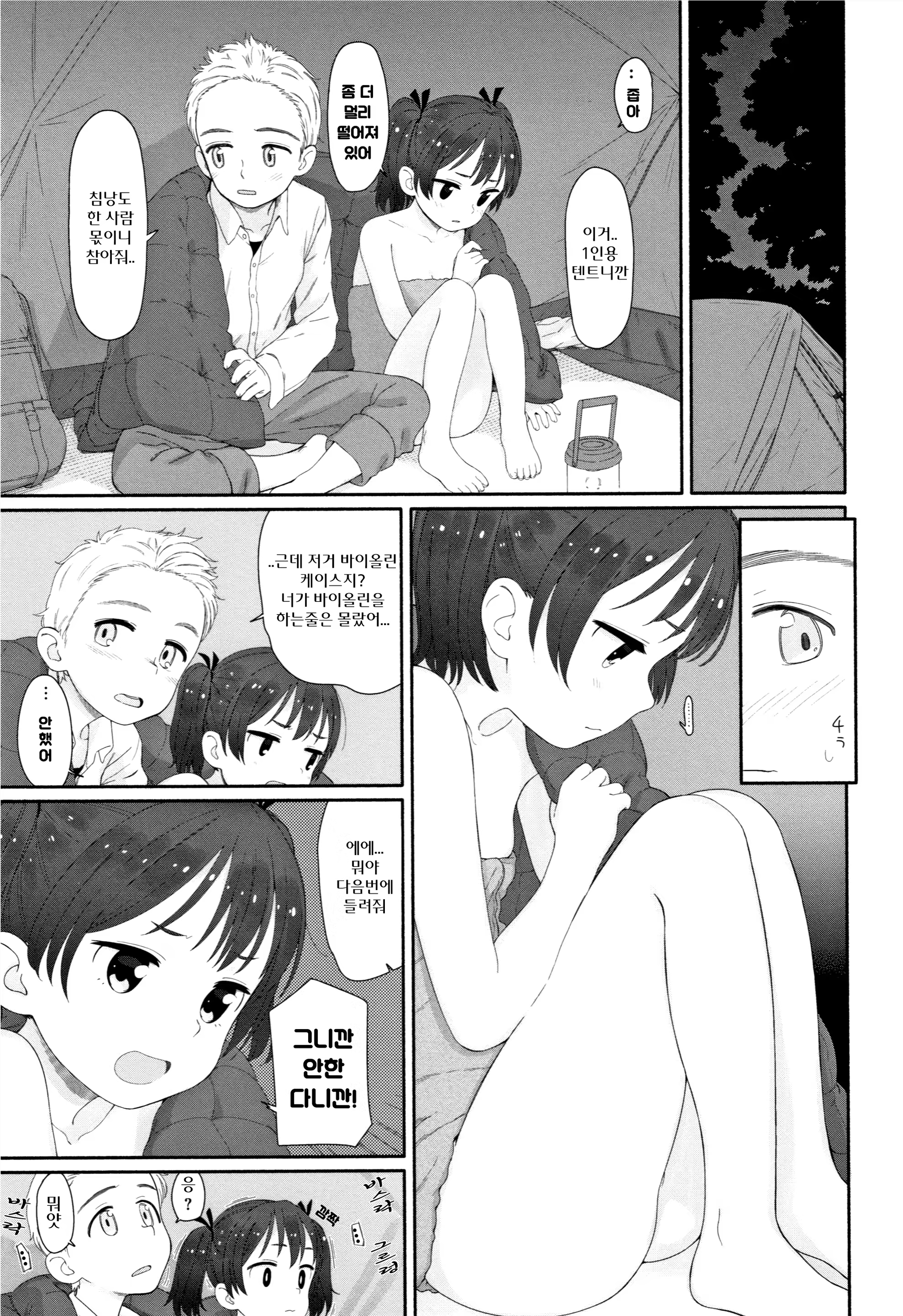 Content 2958677 - 6 페이지