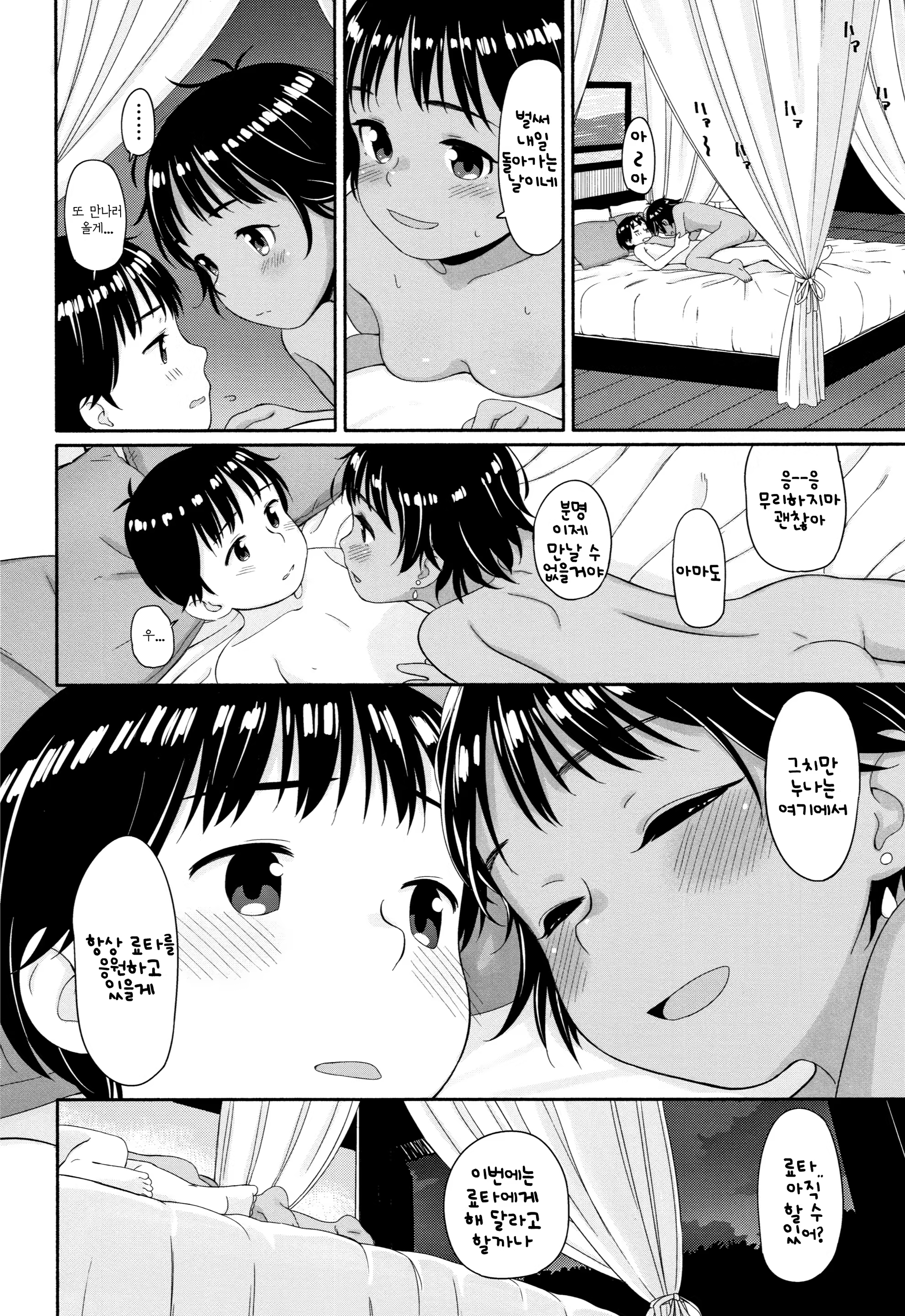 Content 2958705 - 109 페이지
