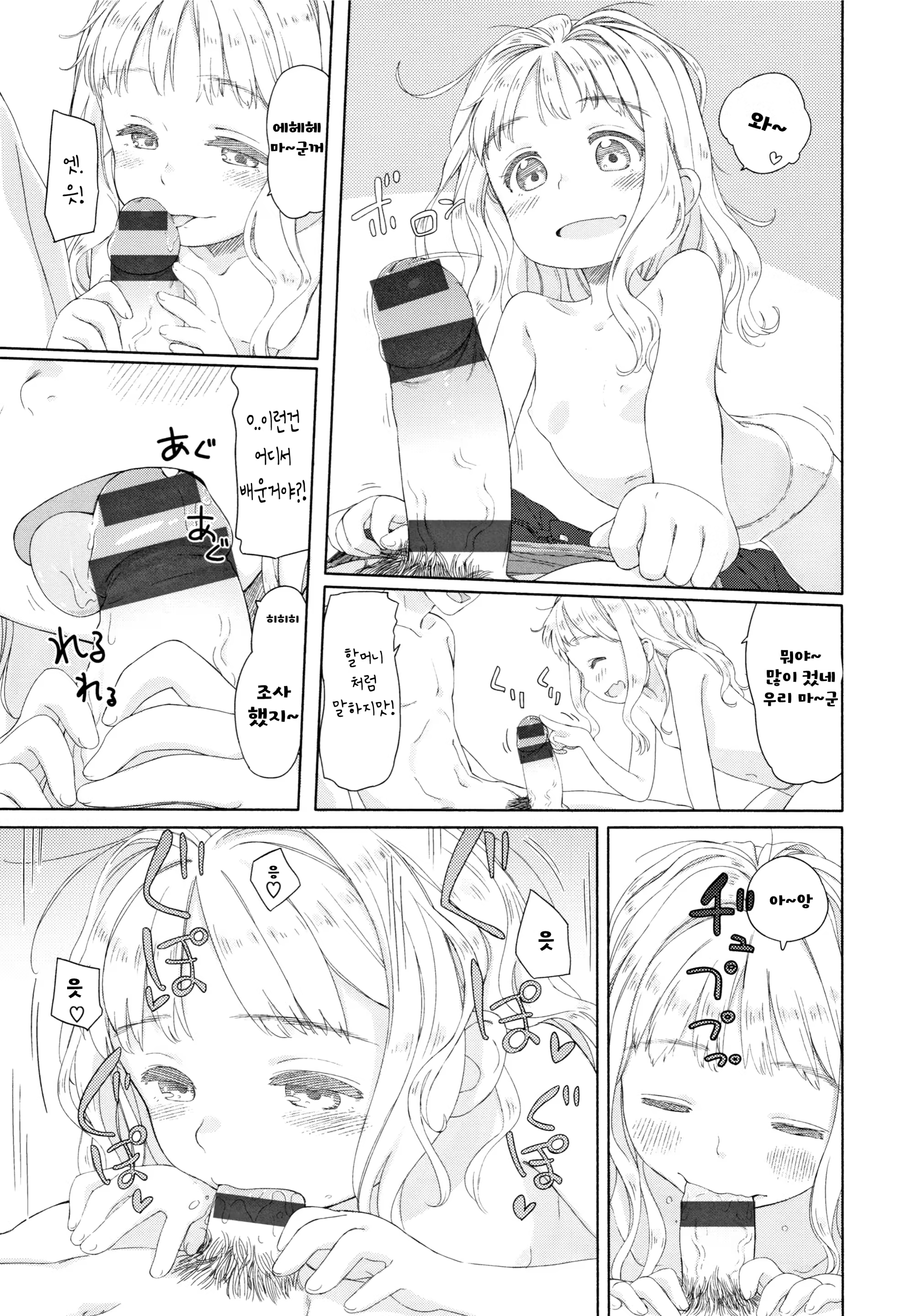 Content 2958705 - 12 페이지