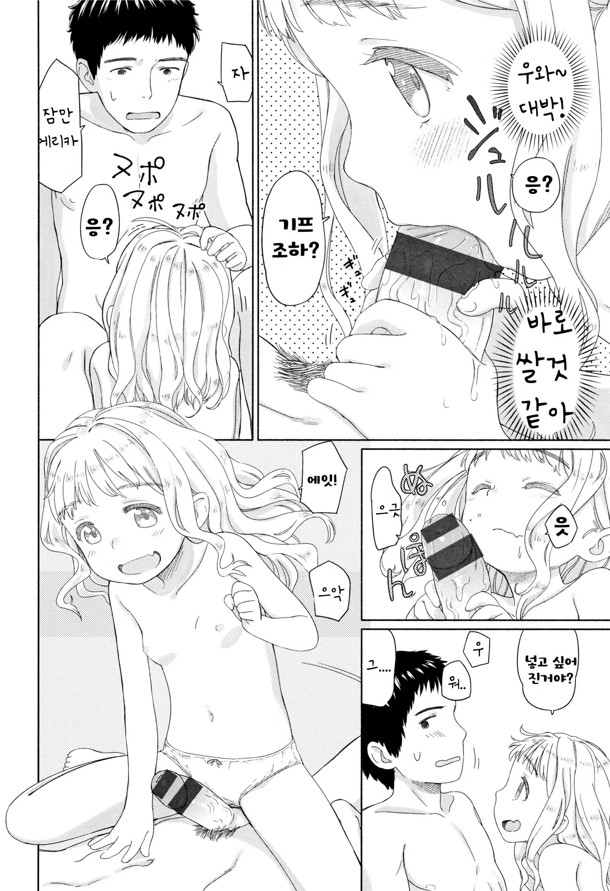 Content 2958705 - 13 페이지