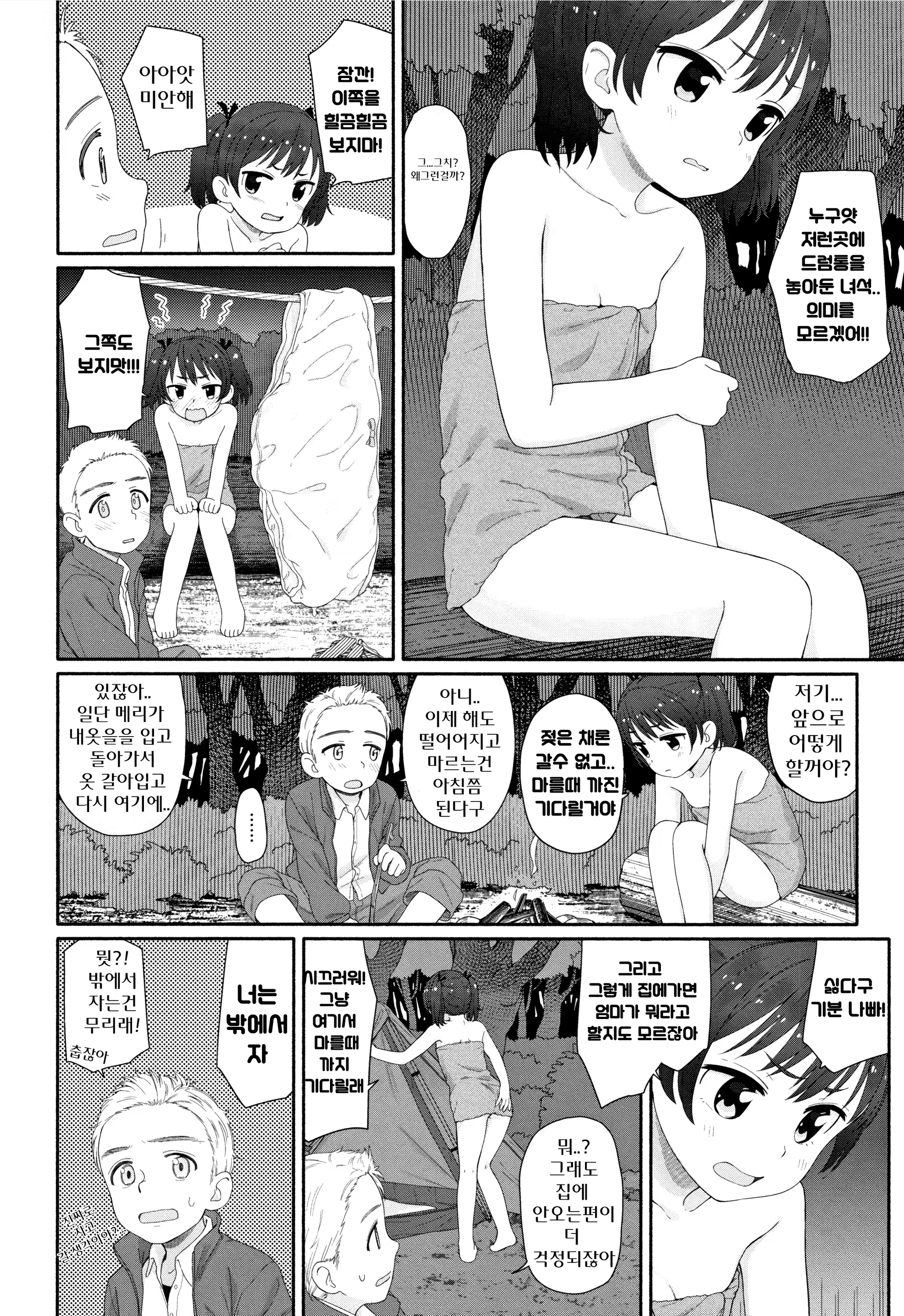 Content 2958705 - 173 페이지
