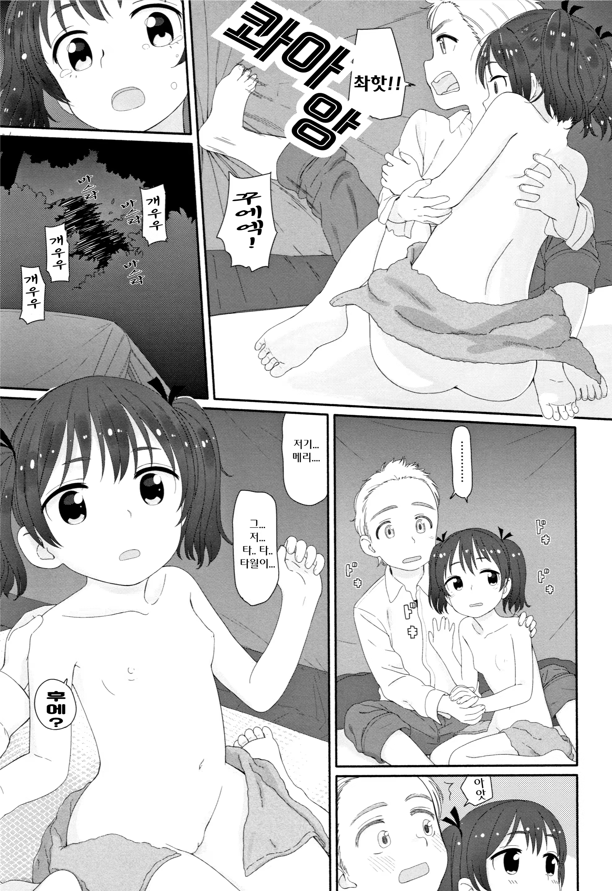 Content 2958705 - 176 페이지