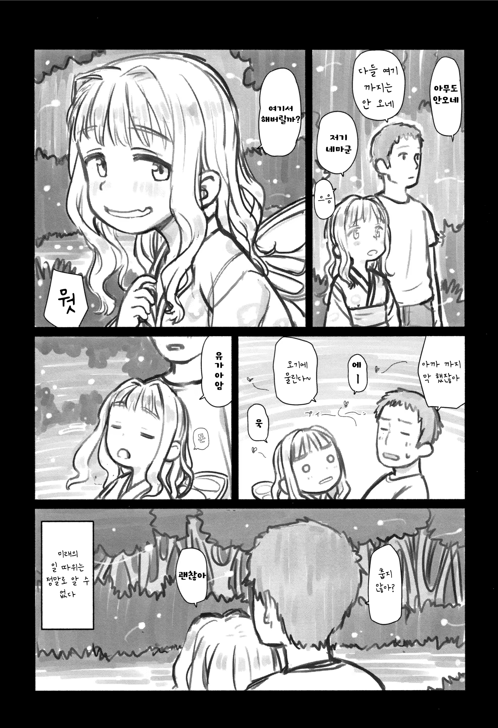Content 2958705 - 192 페이지