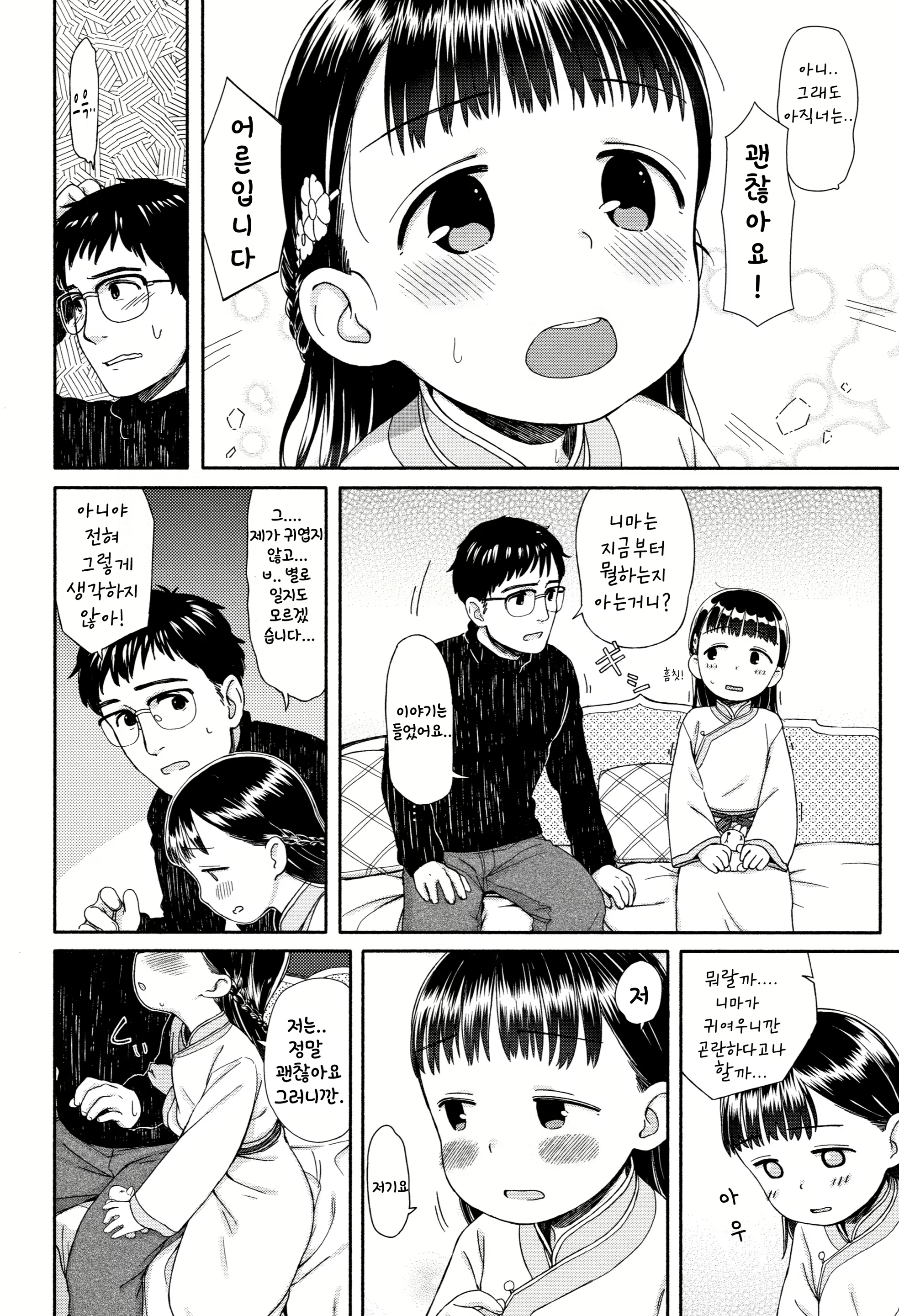 Content 2958705 - 27 페이지