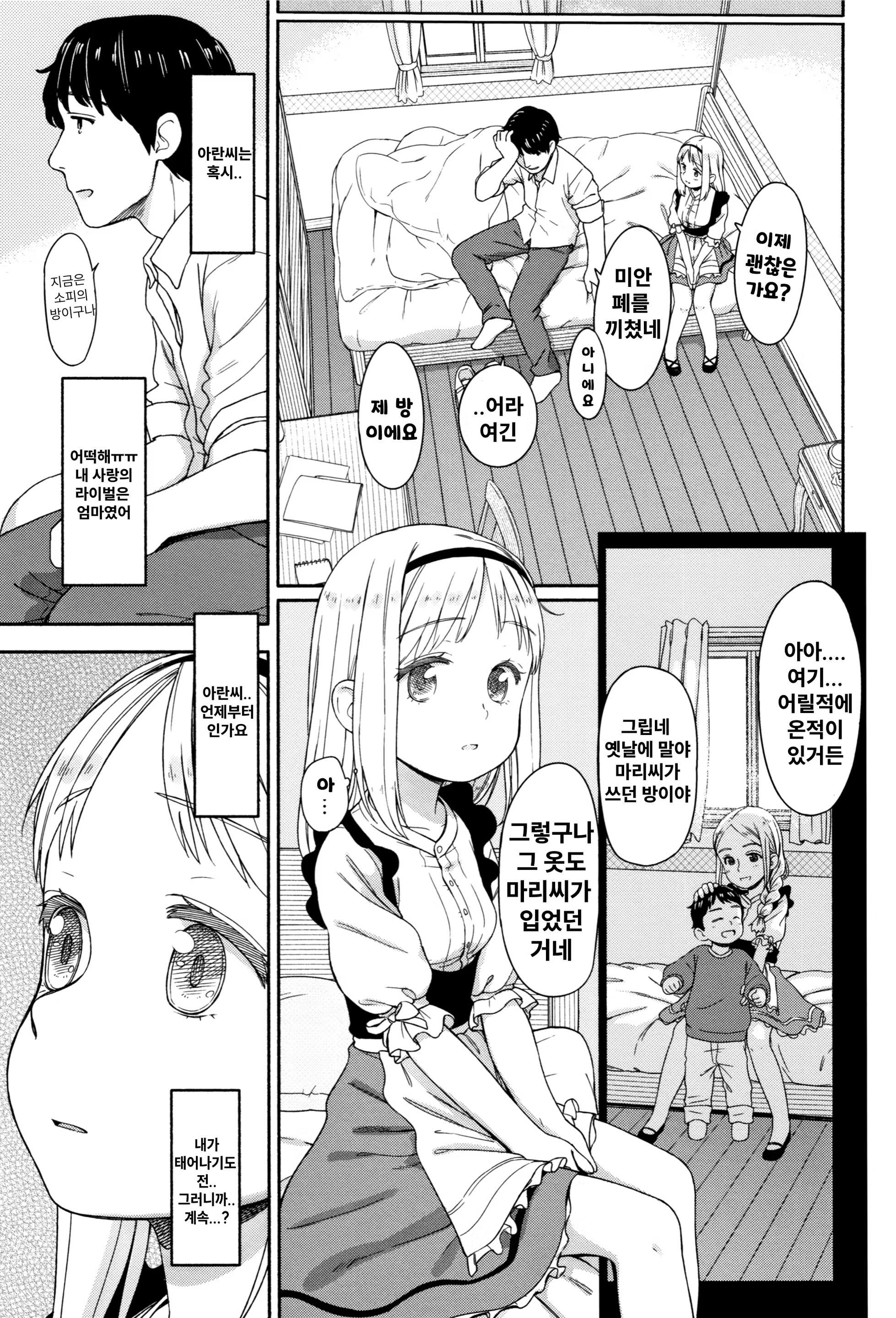 Content 2958705 - 78 페이지