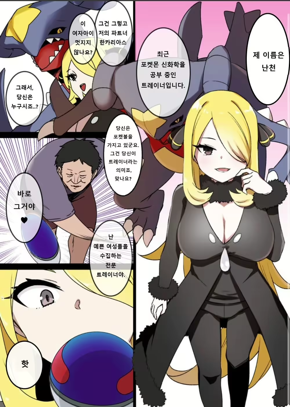 Content 2959238 - 1 페이지