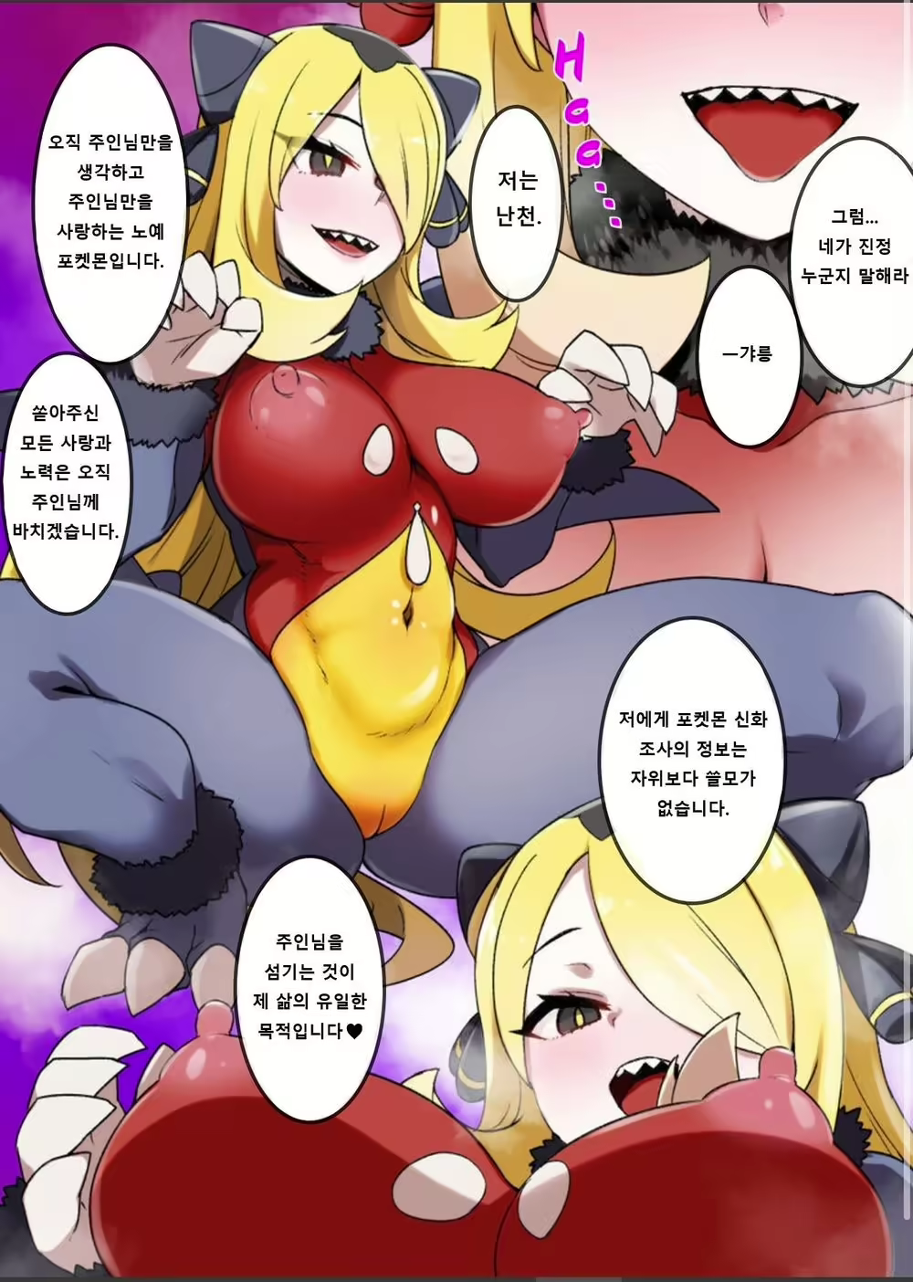 Content 2959238 - 4 페이지