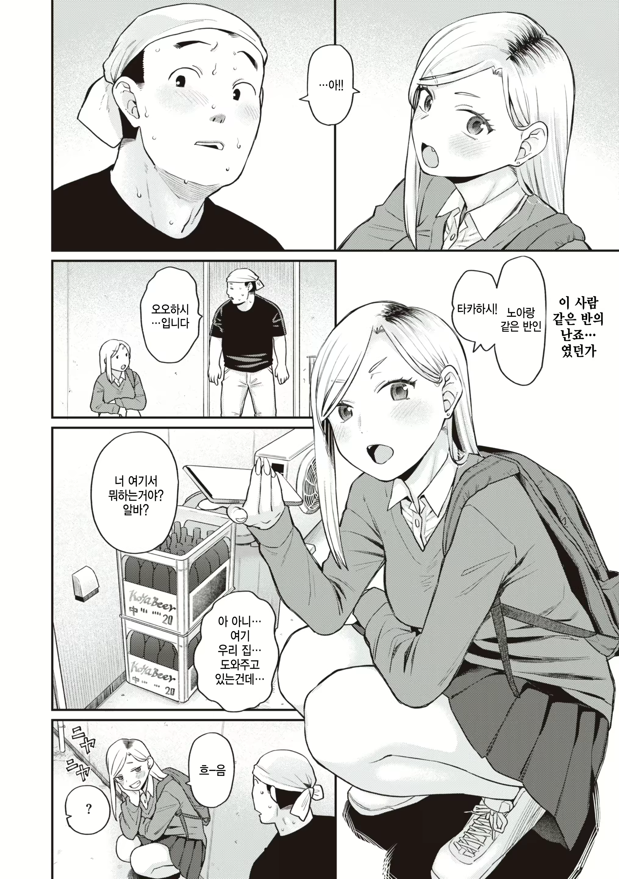 Content 2959599 - 2 페이지