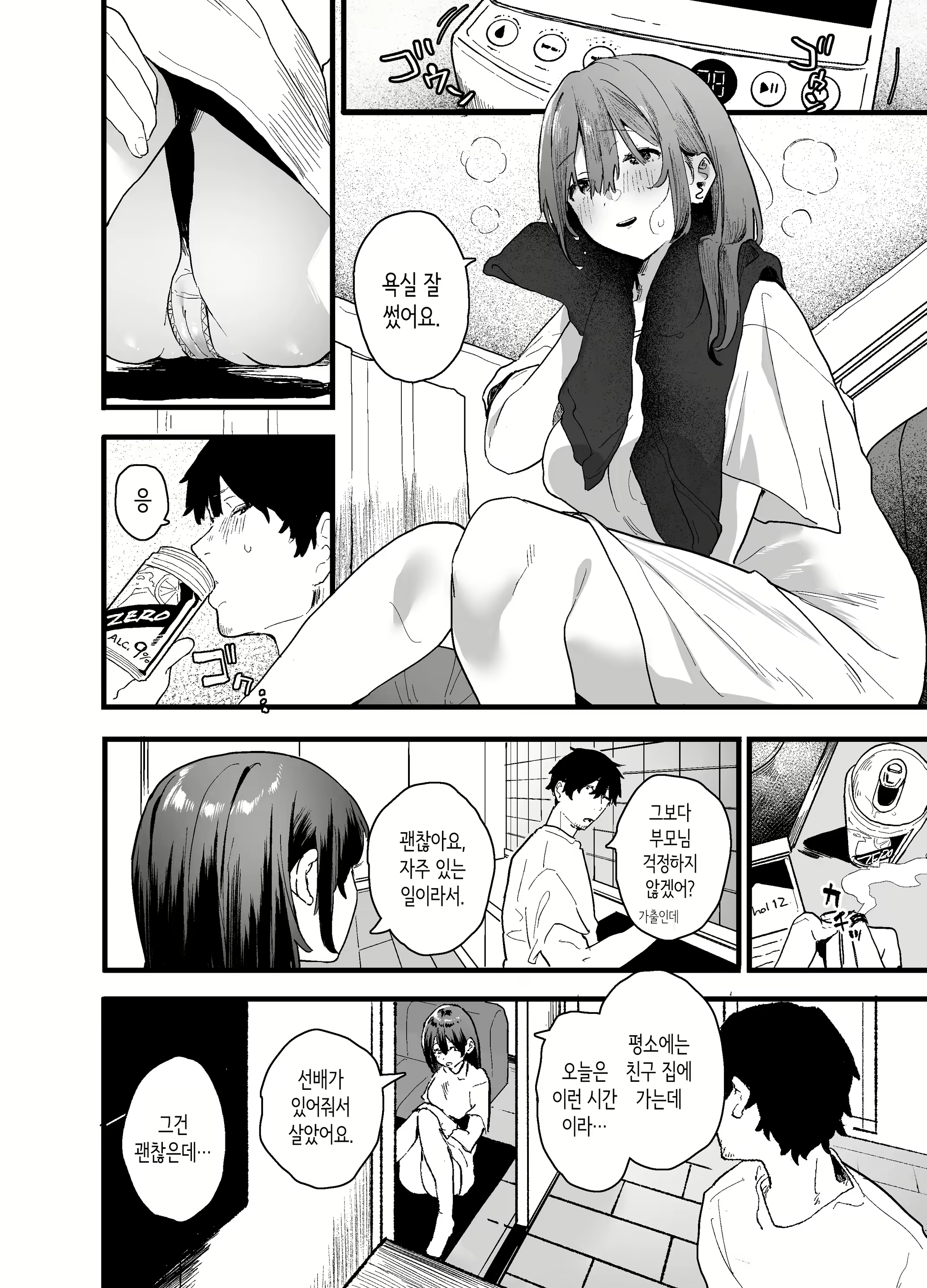 Content 2959658 - 12 페이지