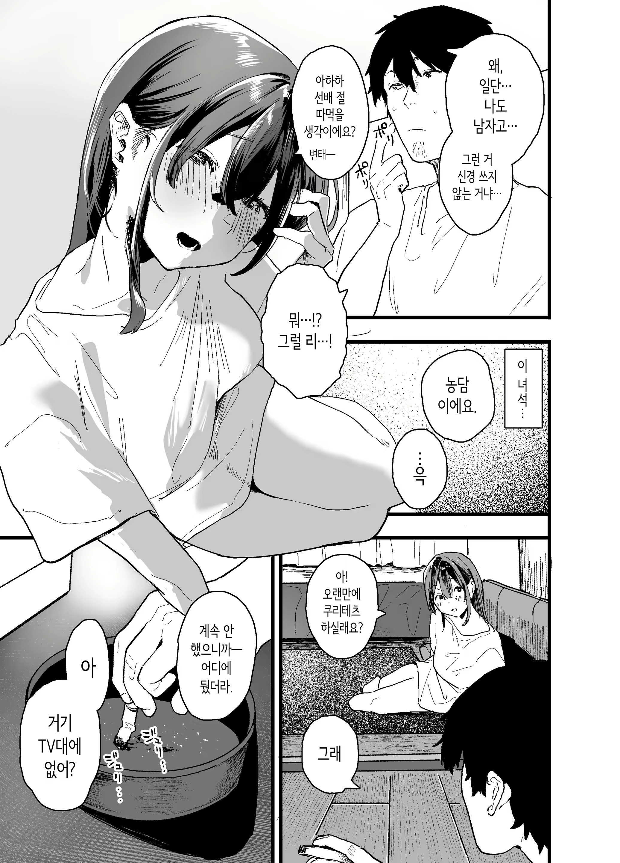 Content 2959658 - 13 페이지