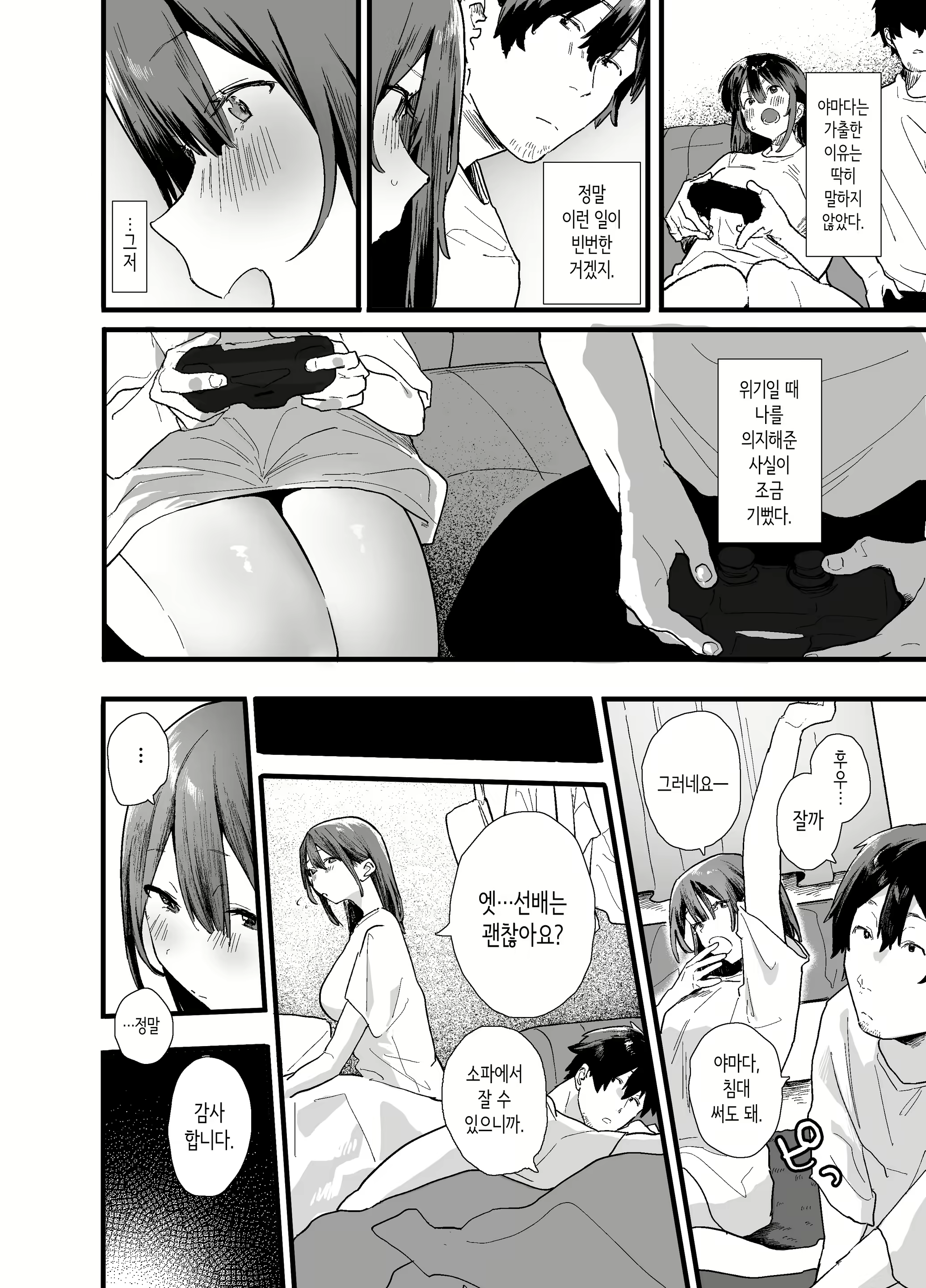 Content 2959658 - 16 페이지