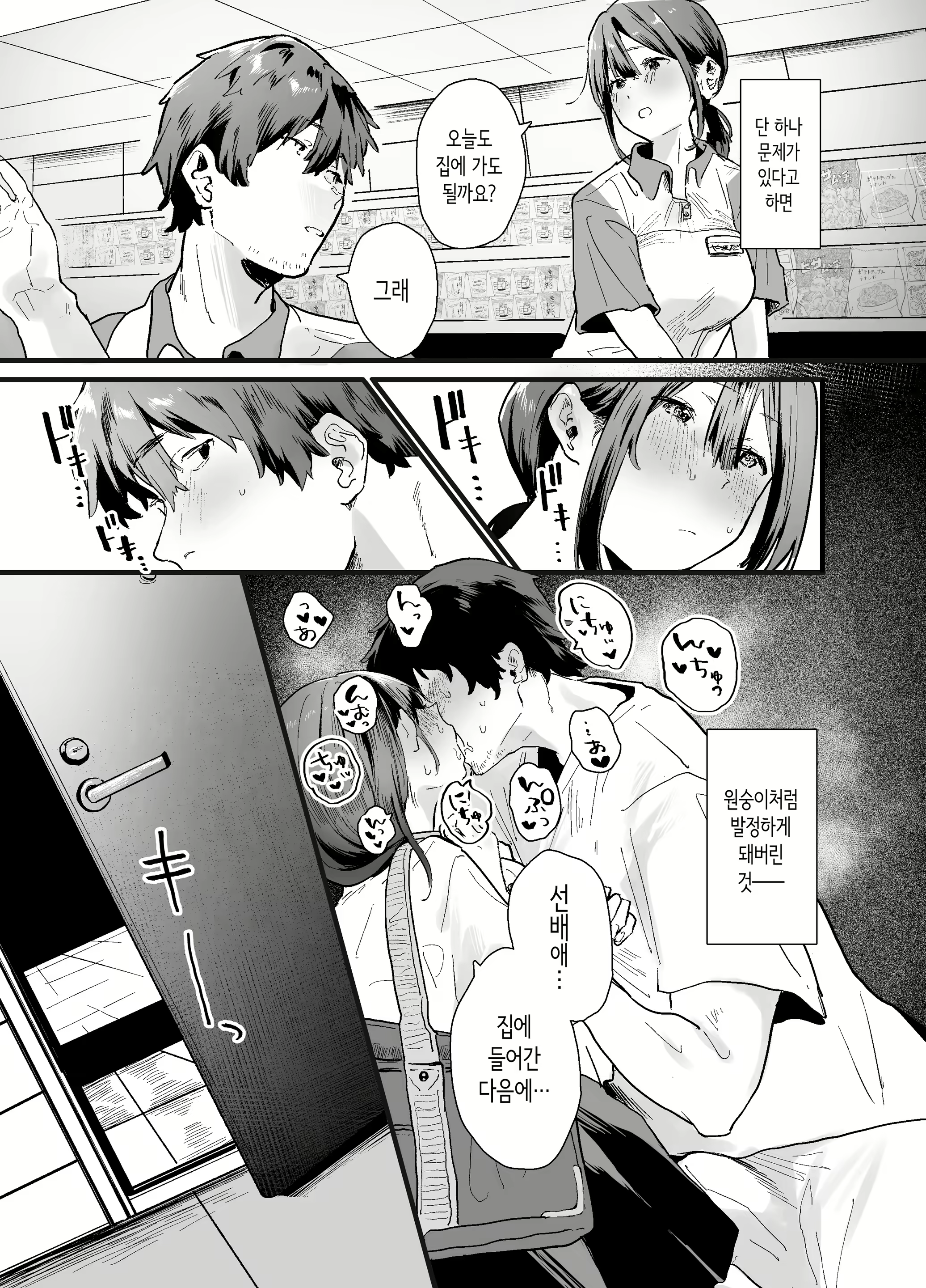 Content 2959658 - 47 페이지
