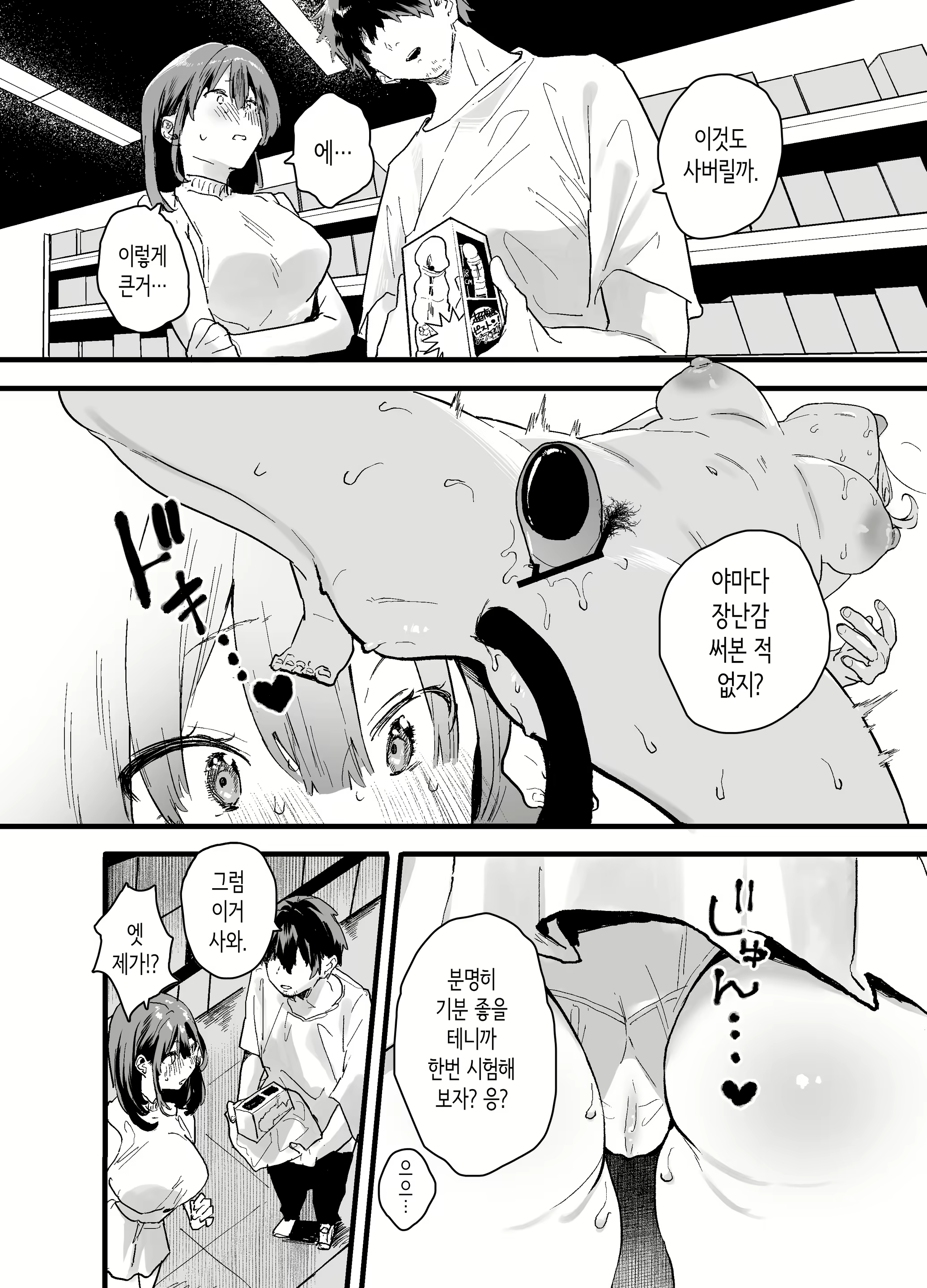 Content 2959658 - 52 페이지