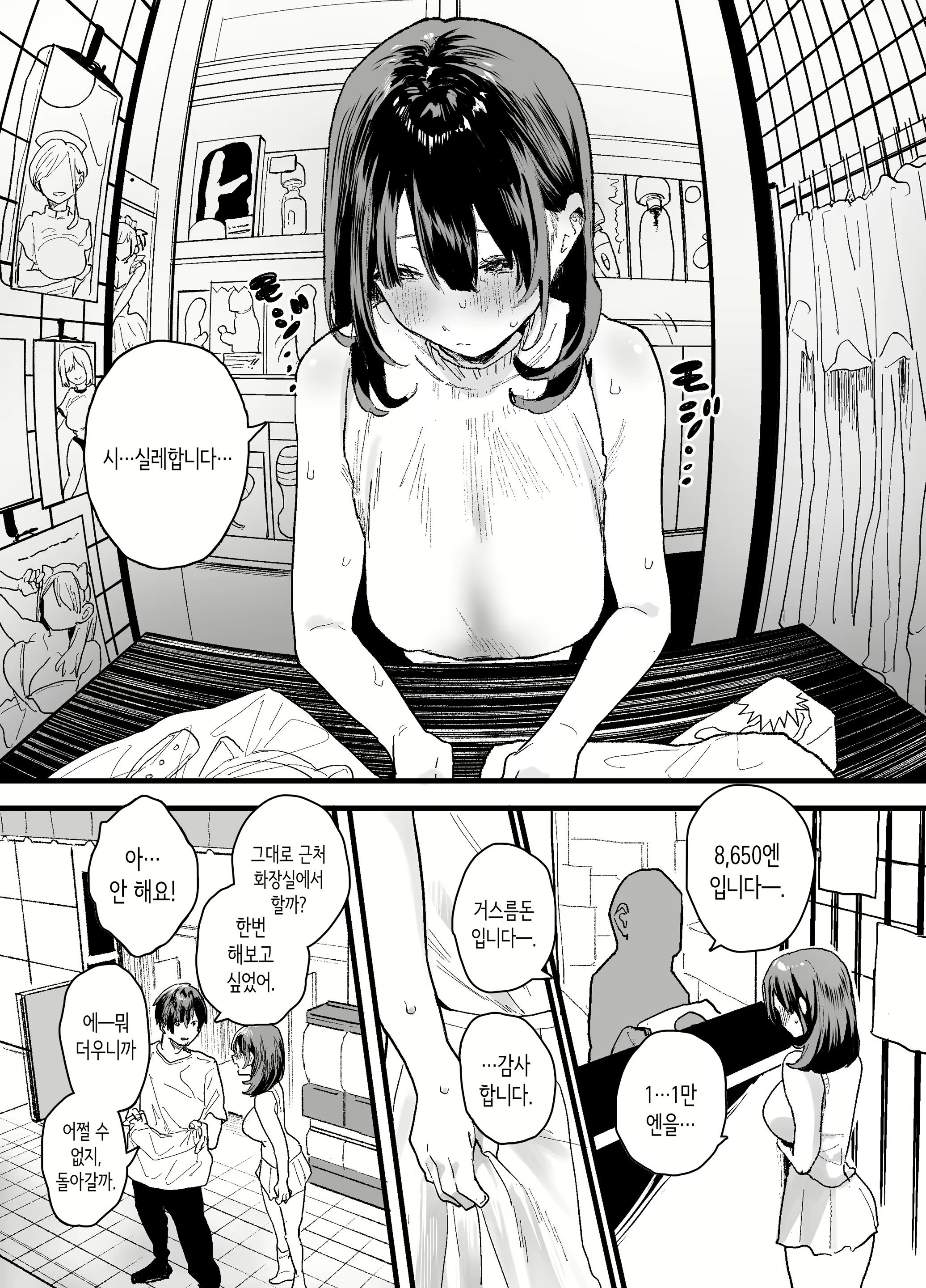 Content 2959658 - 53 페이지