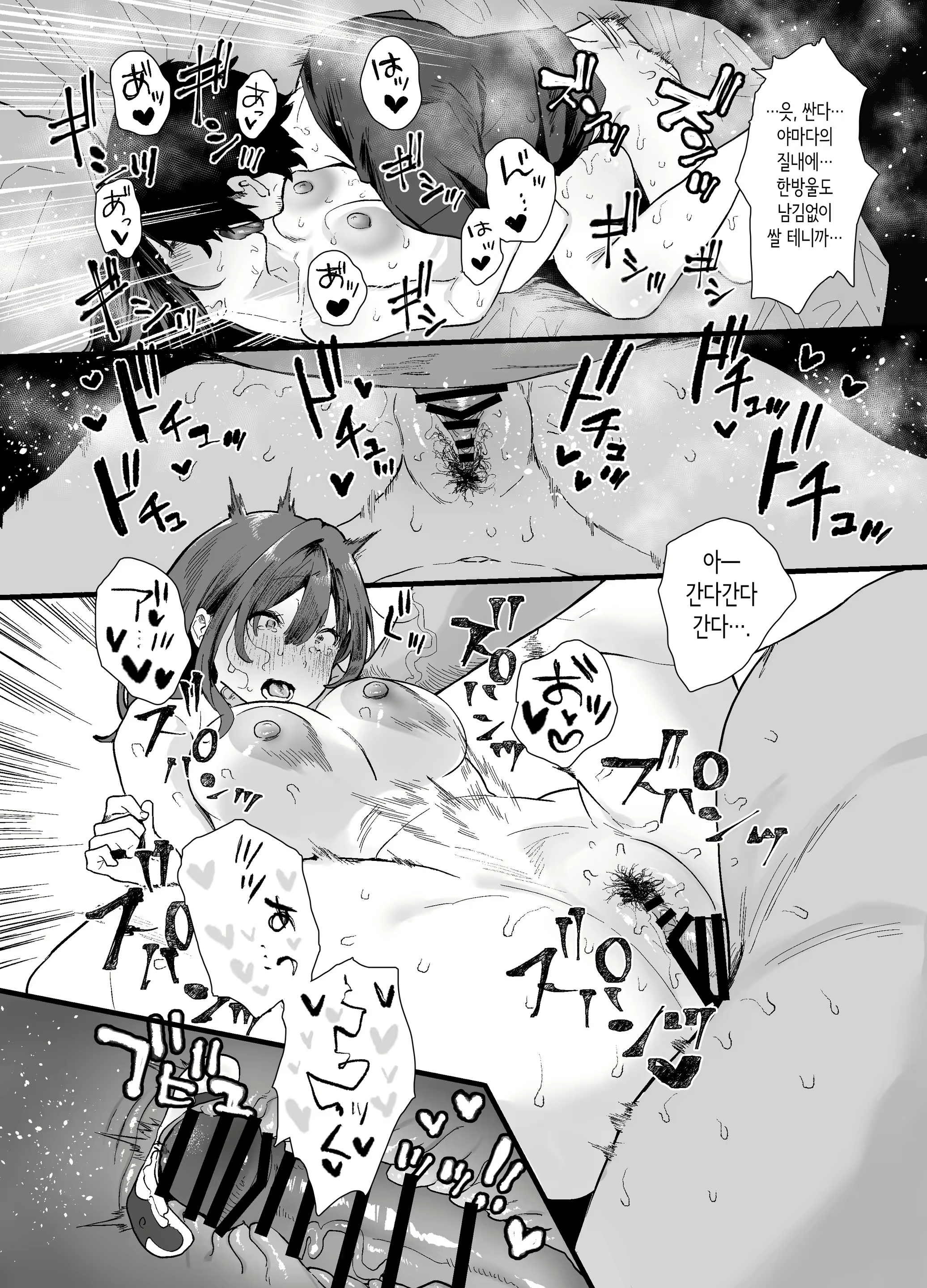 Content 2959658 - 78 페이지