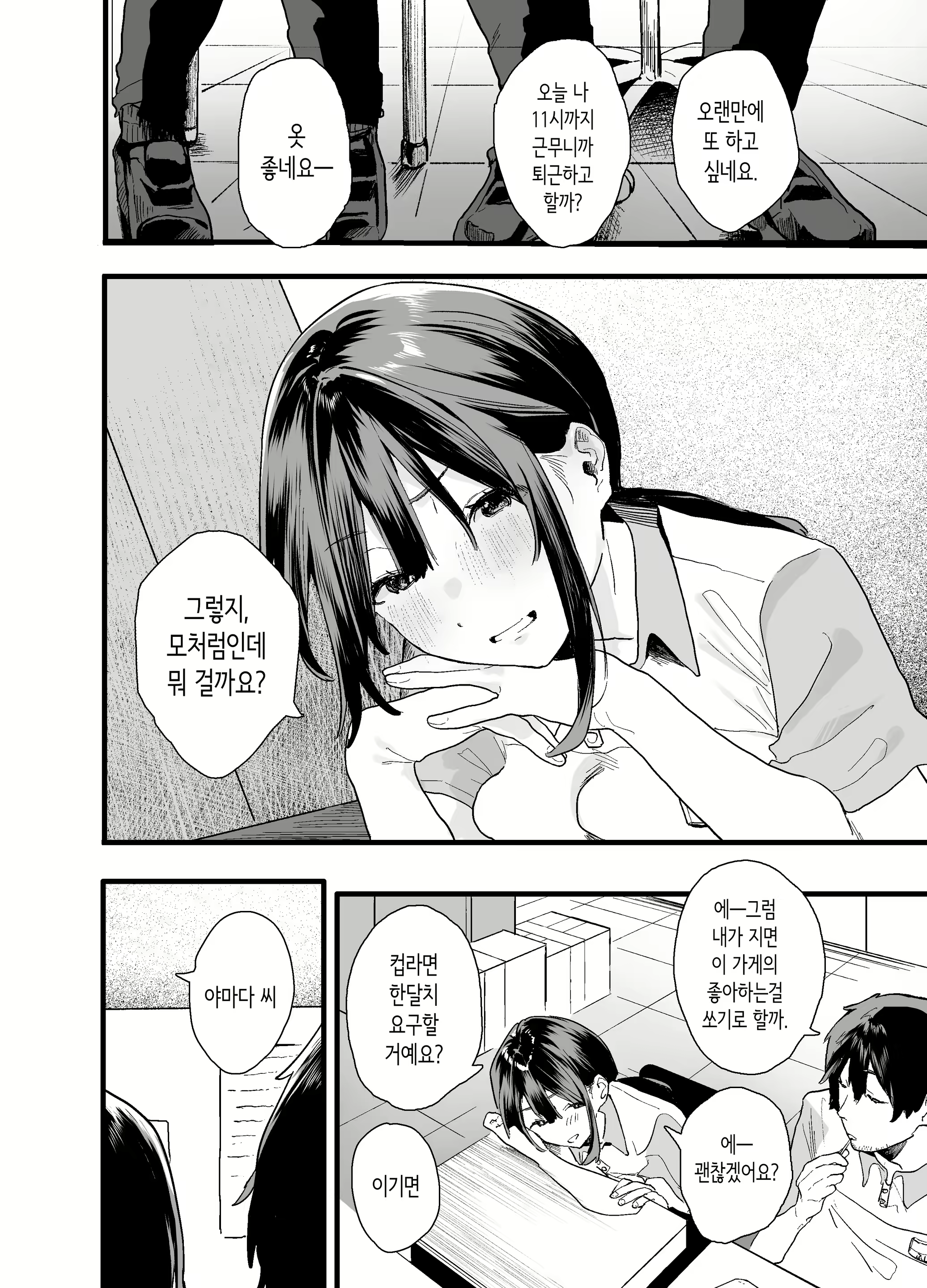 Content 2959658 - 8 페이지
