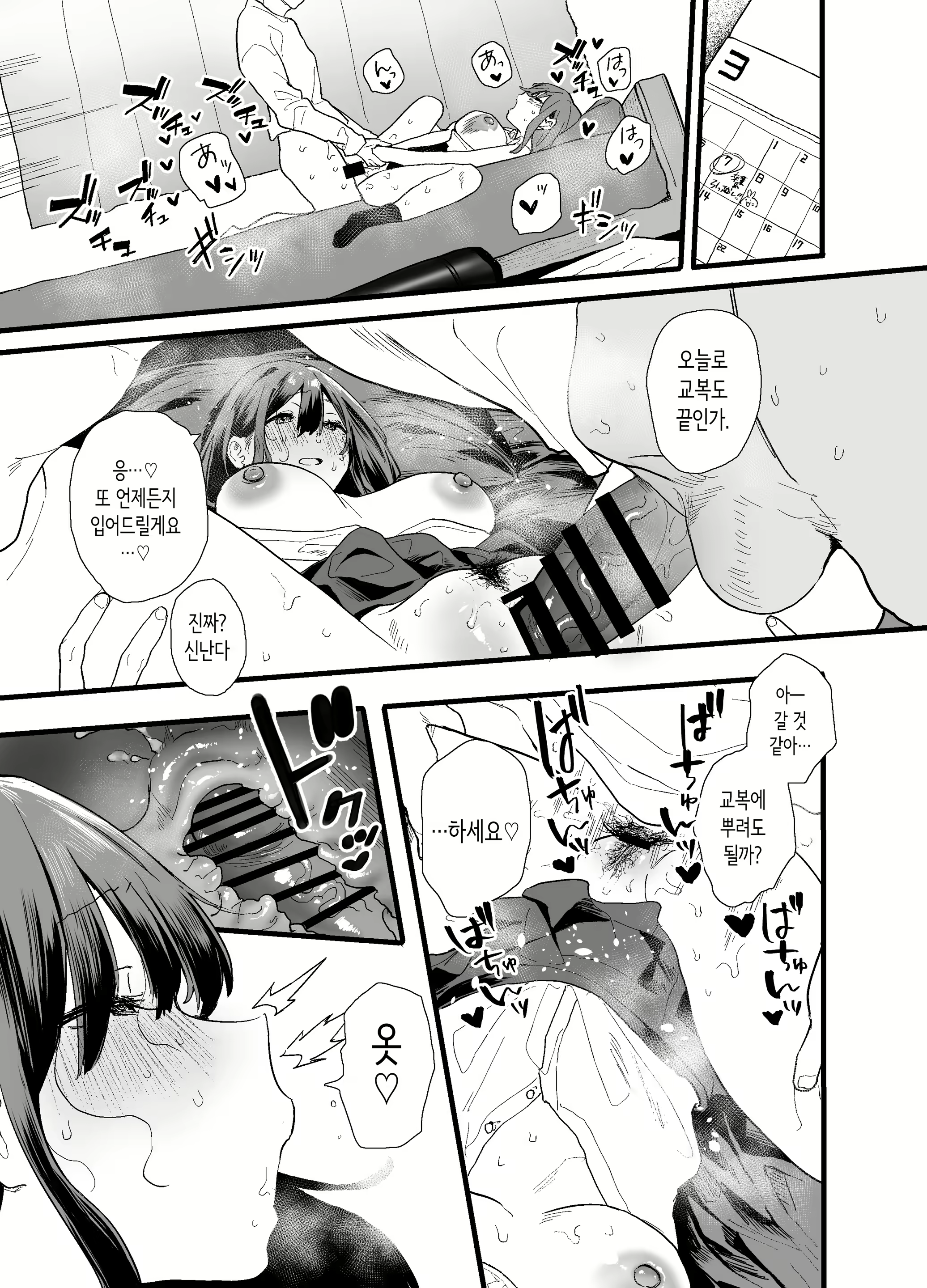 Content 2959658 - 85 페이지