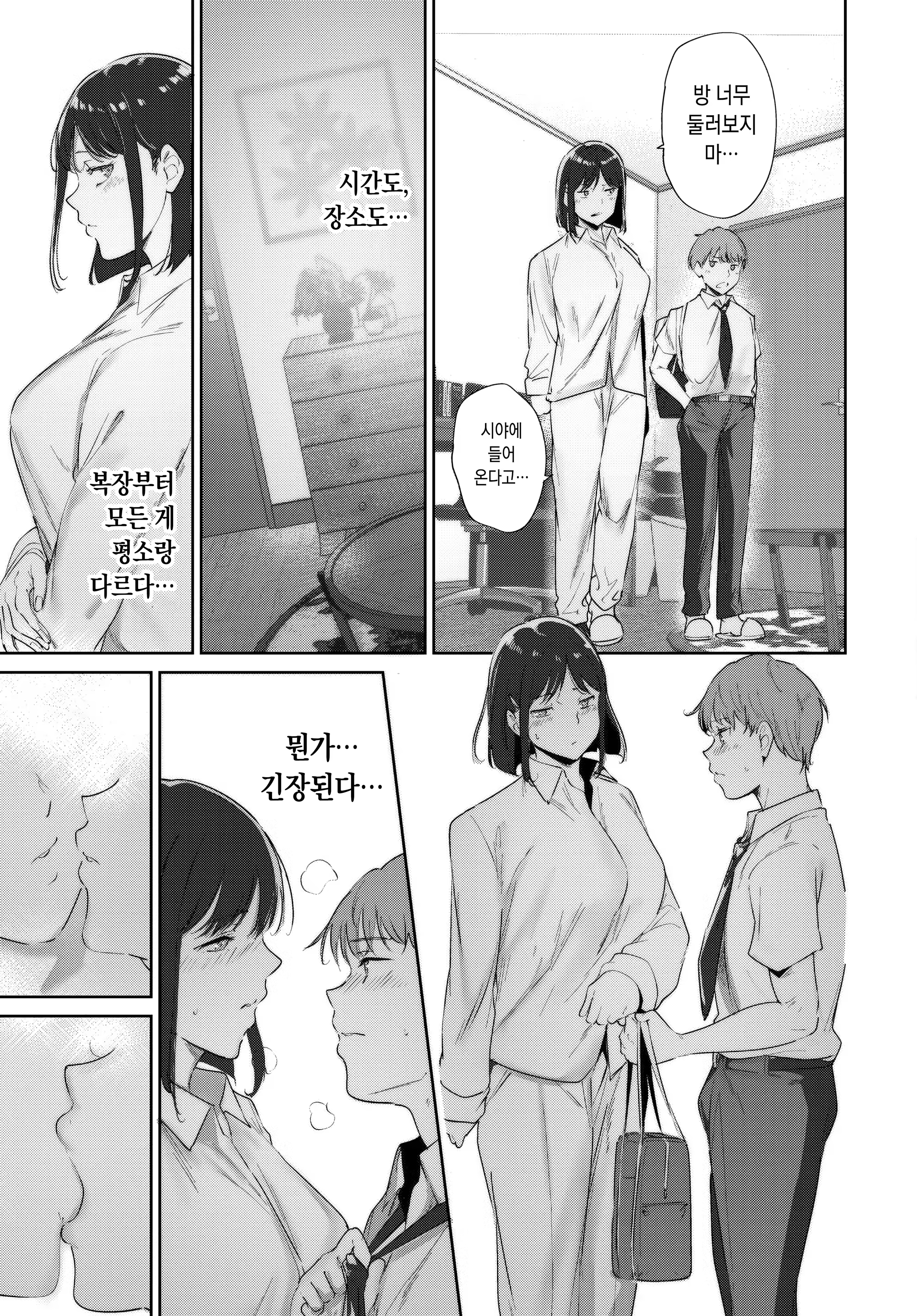 Content 2959695 - 11 페이지