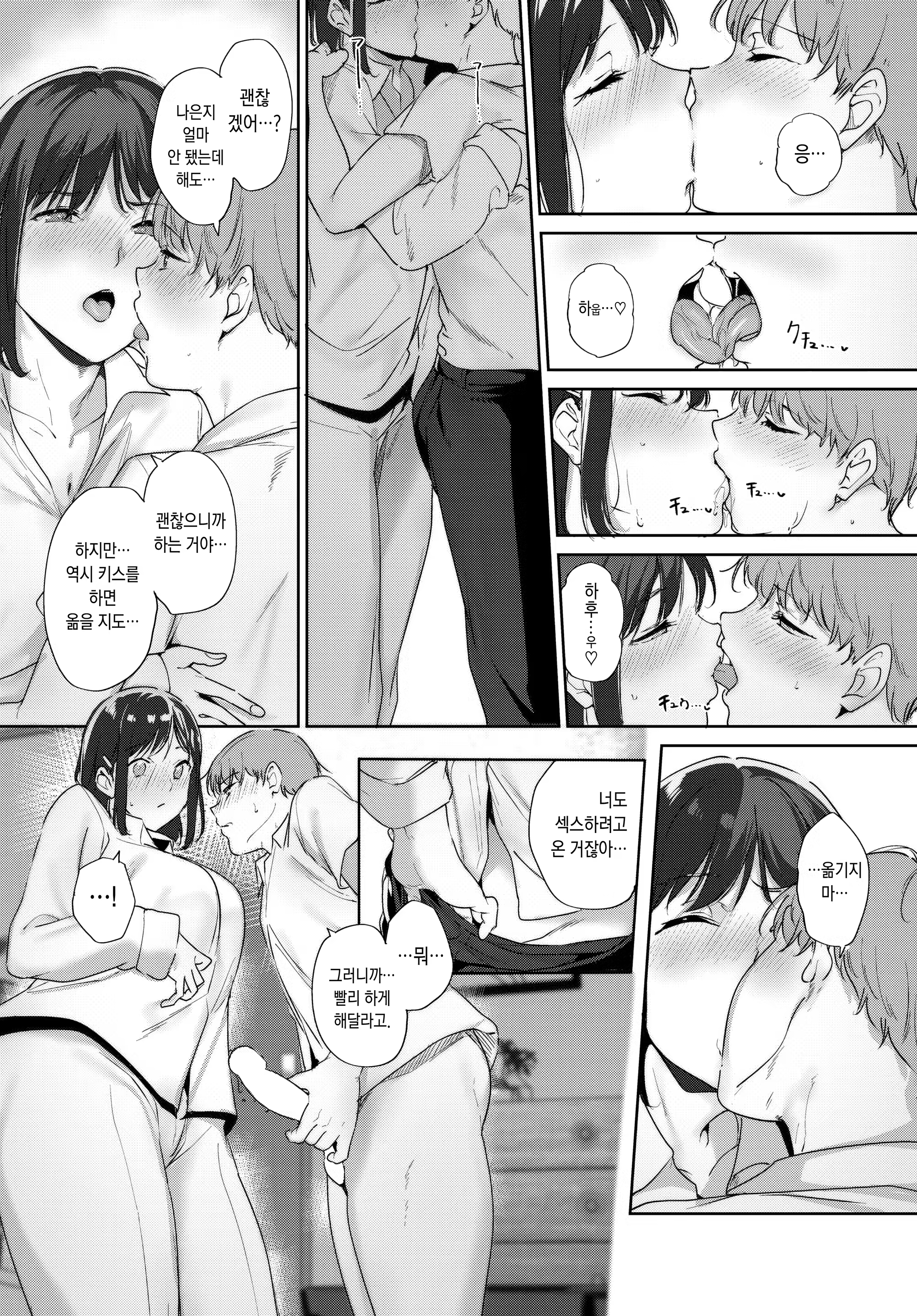 Content 2959695 - 12 페이지