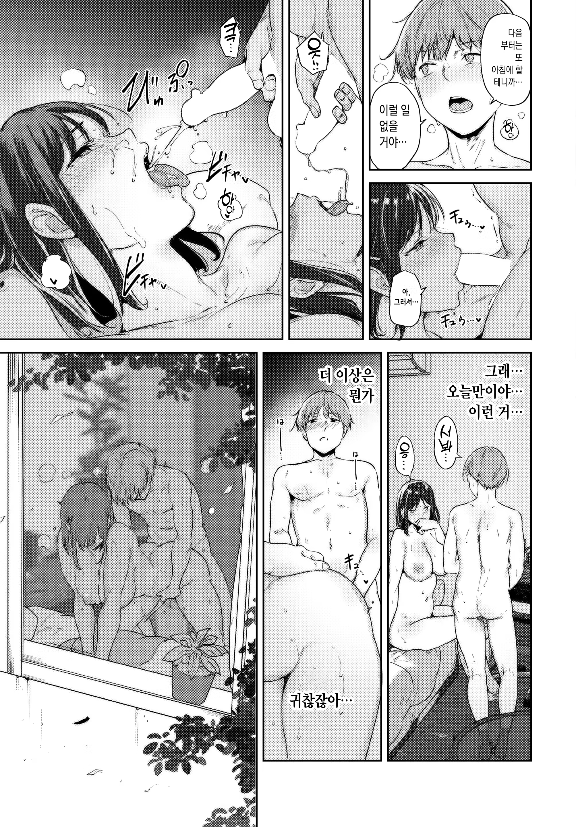 Content 2959695 - 21 페이지
