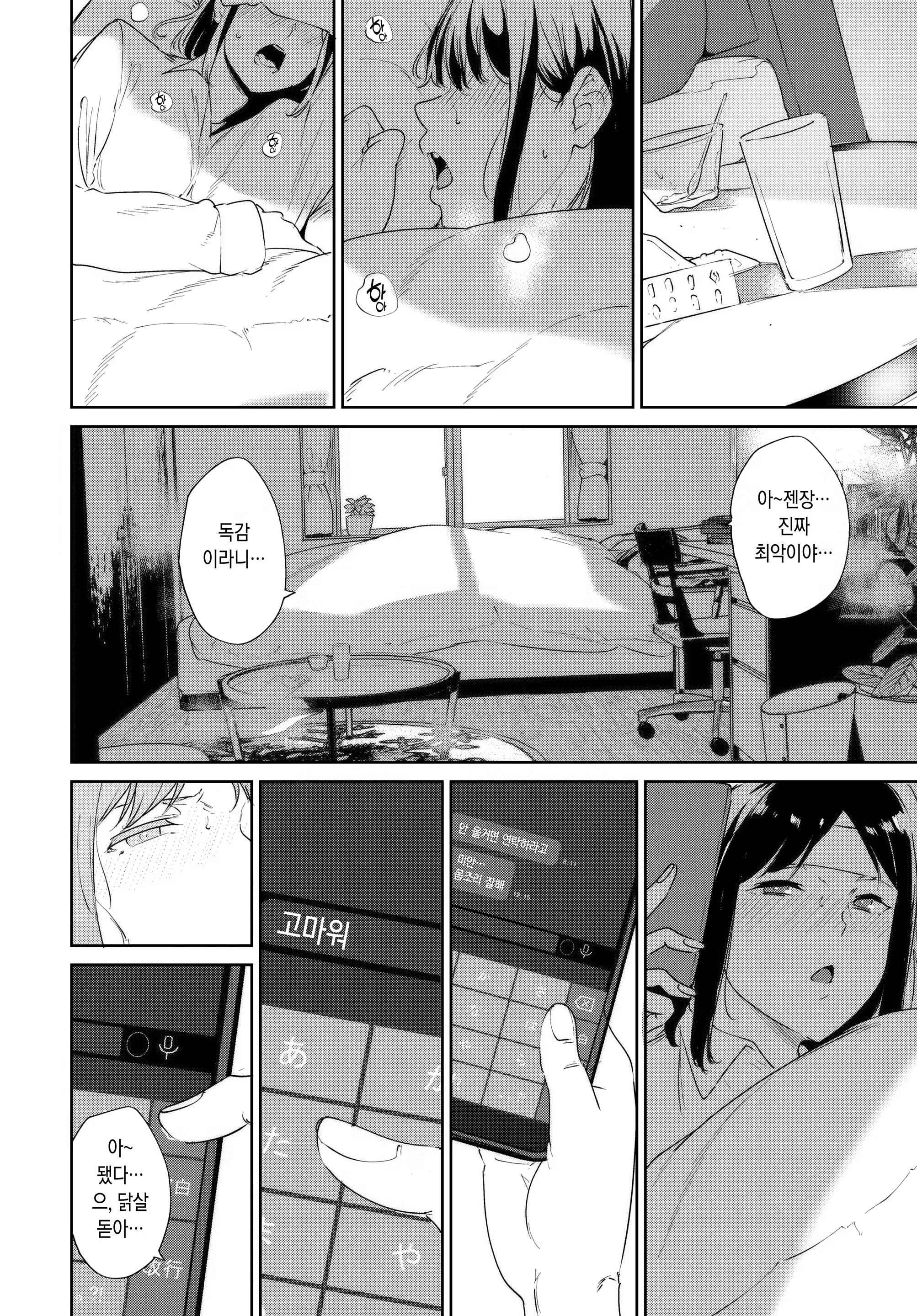Content 2959695 - 4 페이지