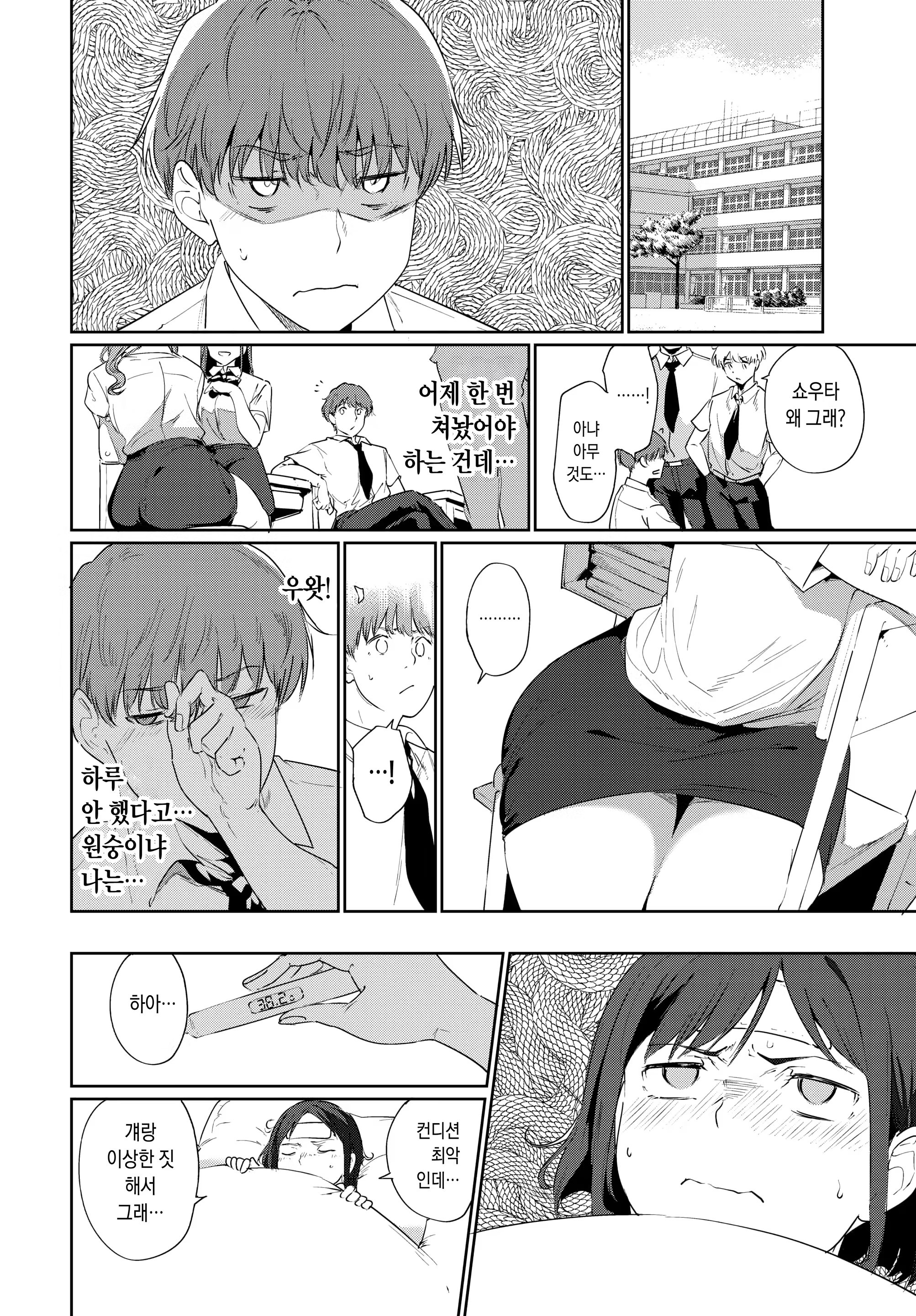 Content 2959695 - 6 페이지