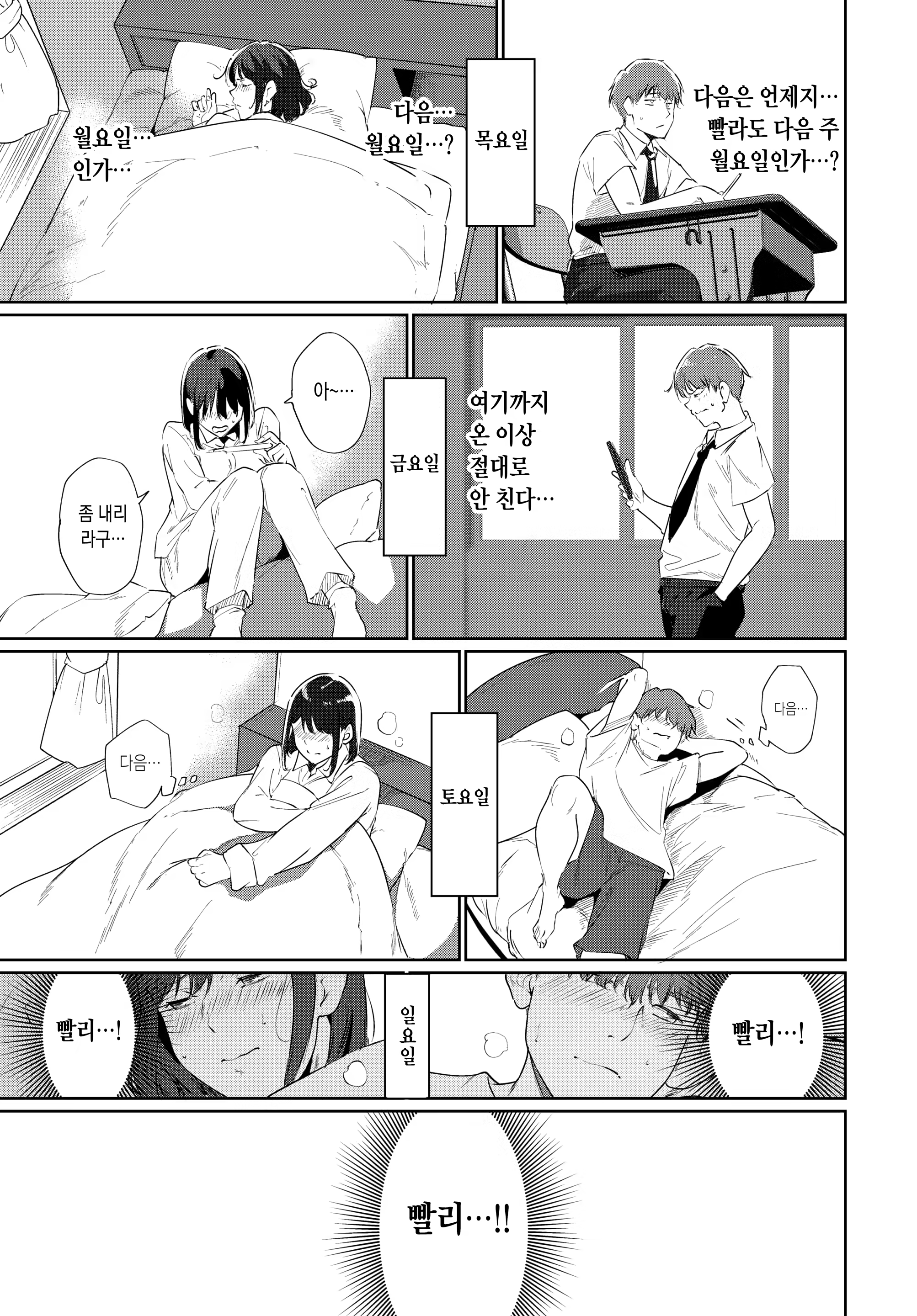 Content 2959695 - 7 페이지