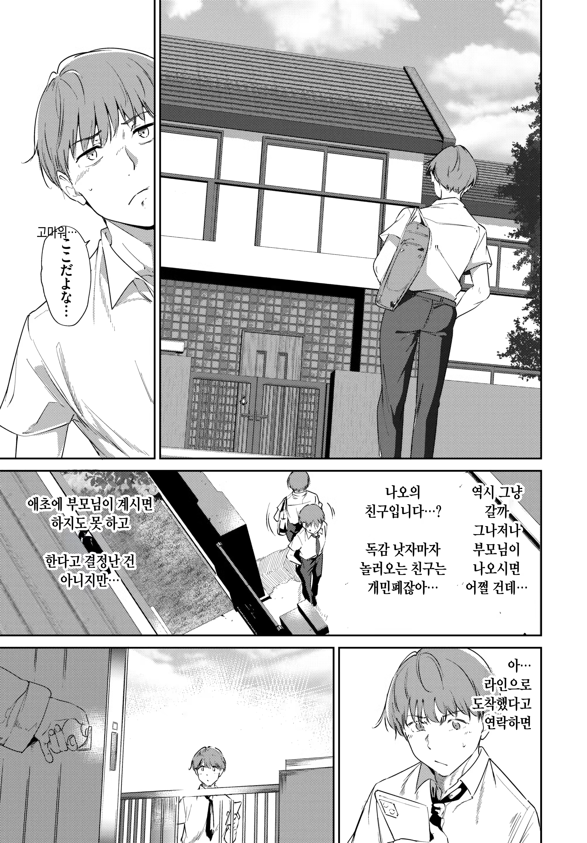 Content 2959695 - 9 페이지