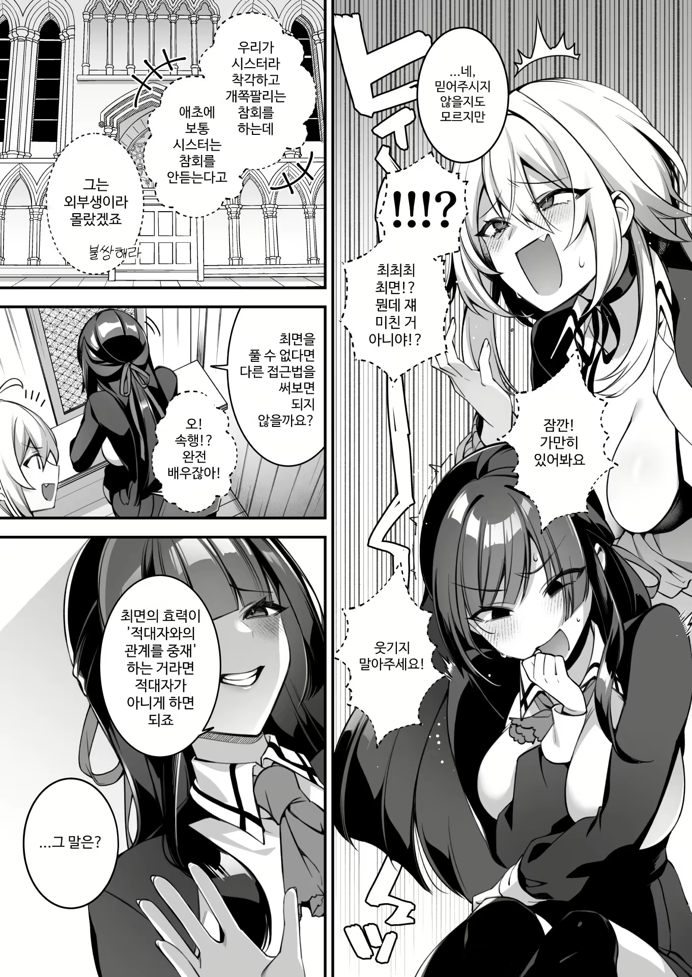 Content 2959708 - 10 페이지