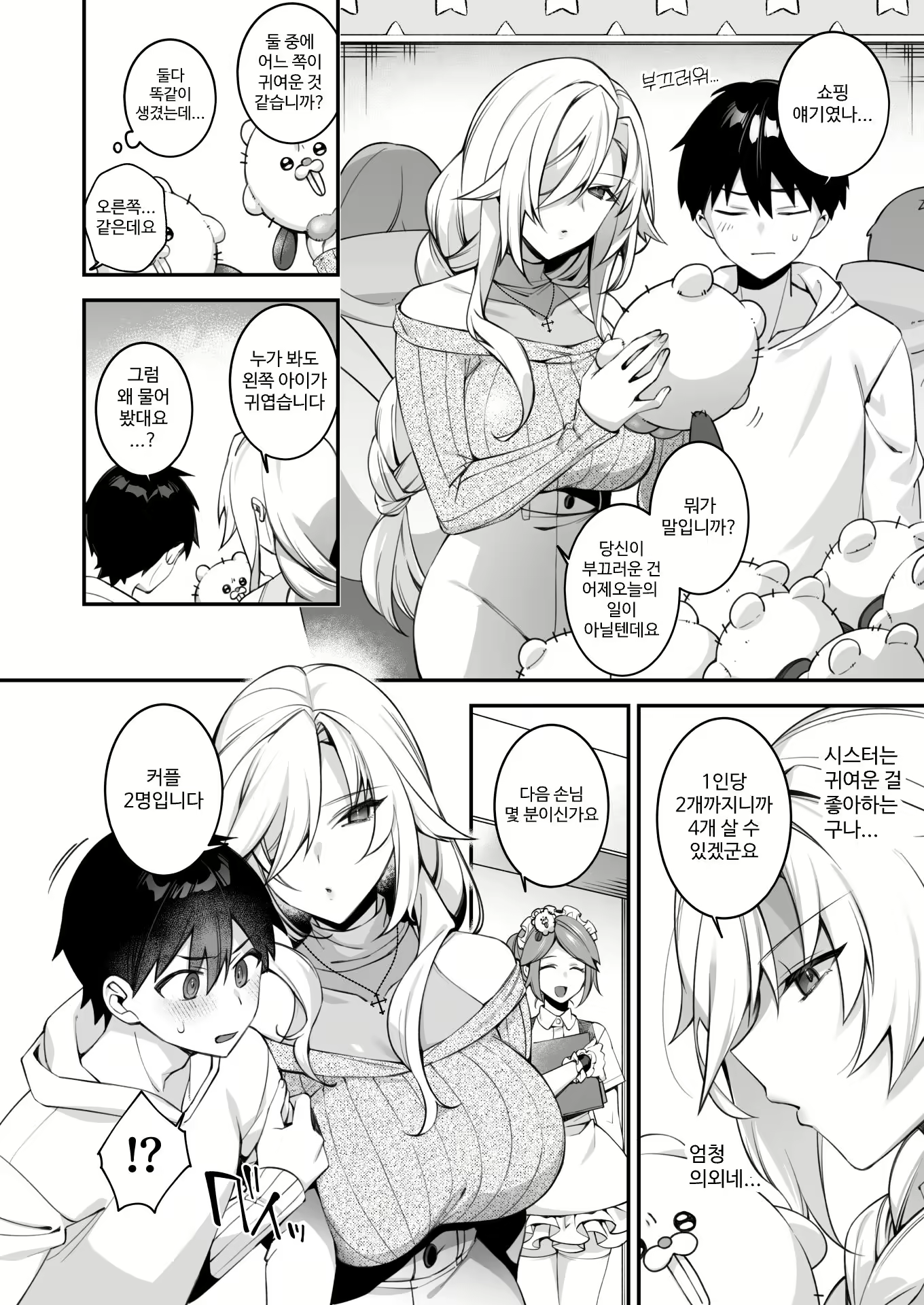 Content 2959708 - 15 페이지