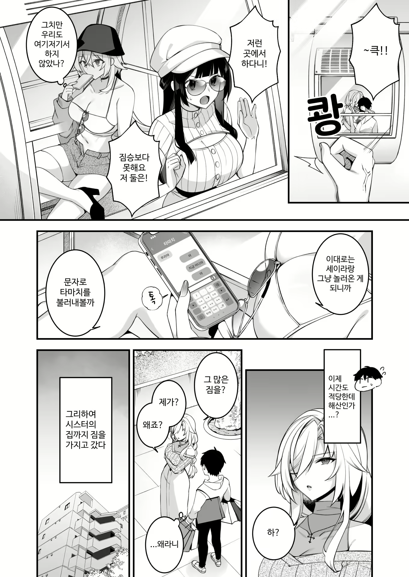 Content 2959708 - 37 페이지
