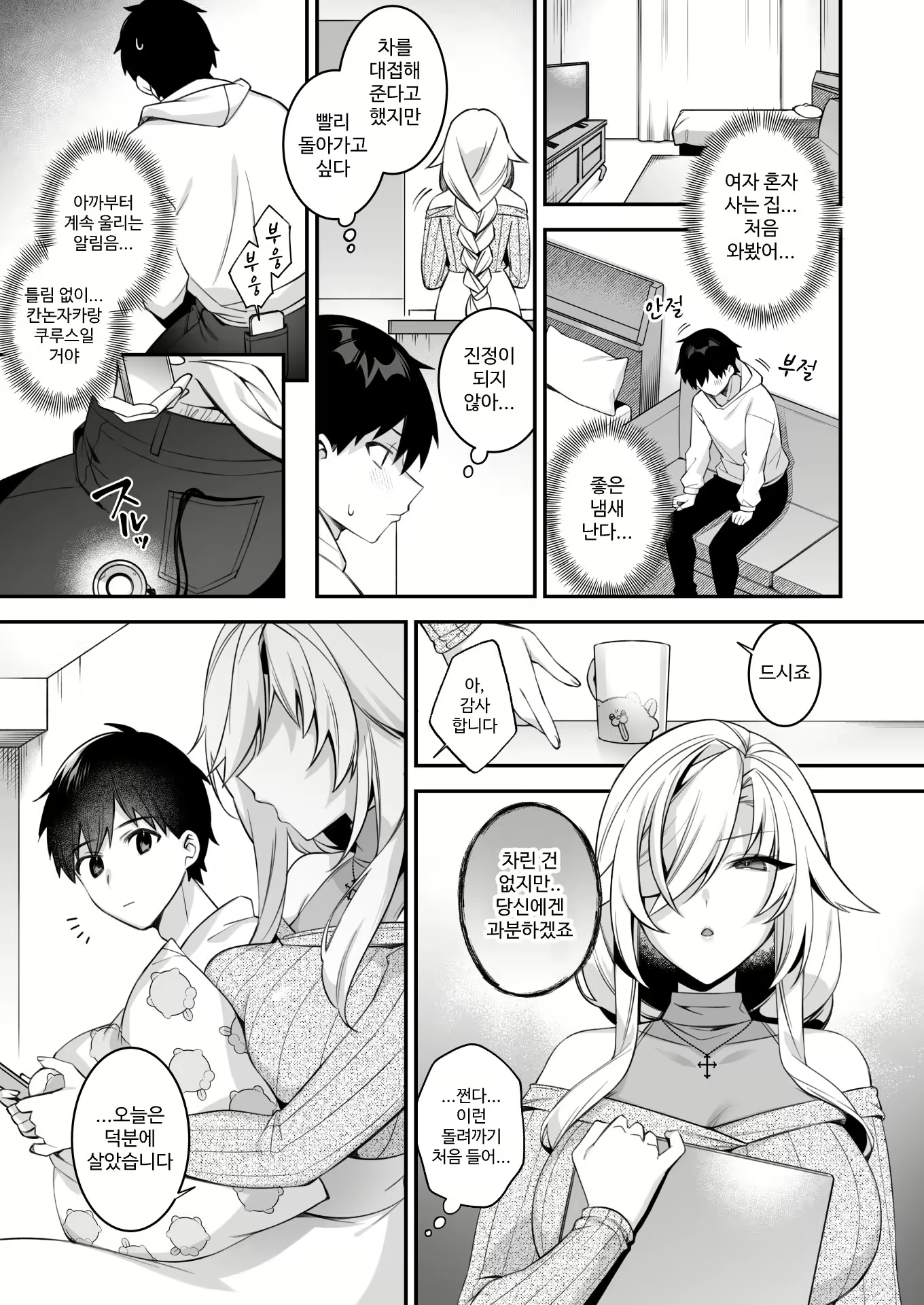 Content 2959708 - 38 페이지