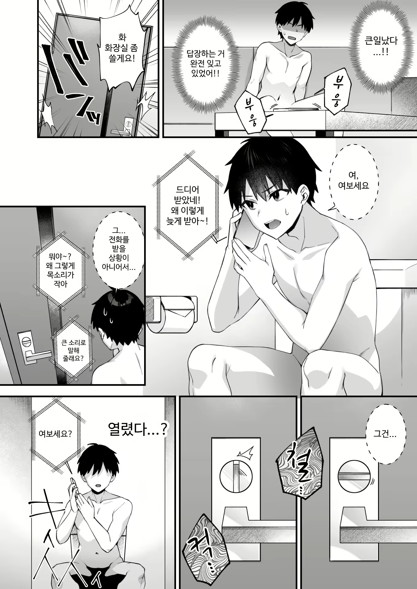 Content 2959708 - 49 페이지