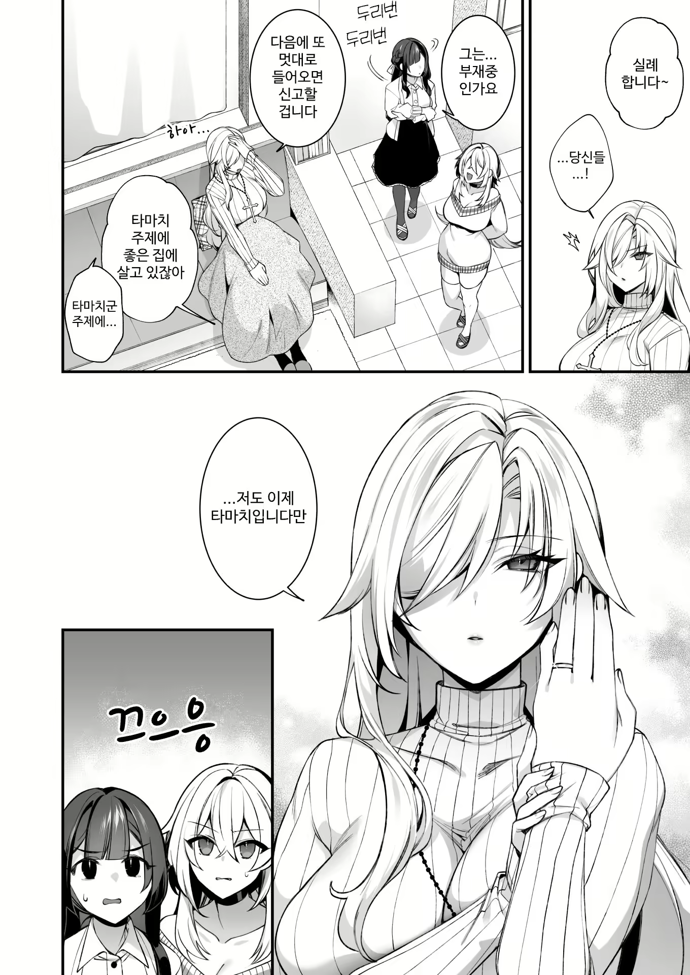 Content 2959708 - 61 페이지
