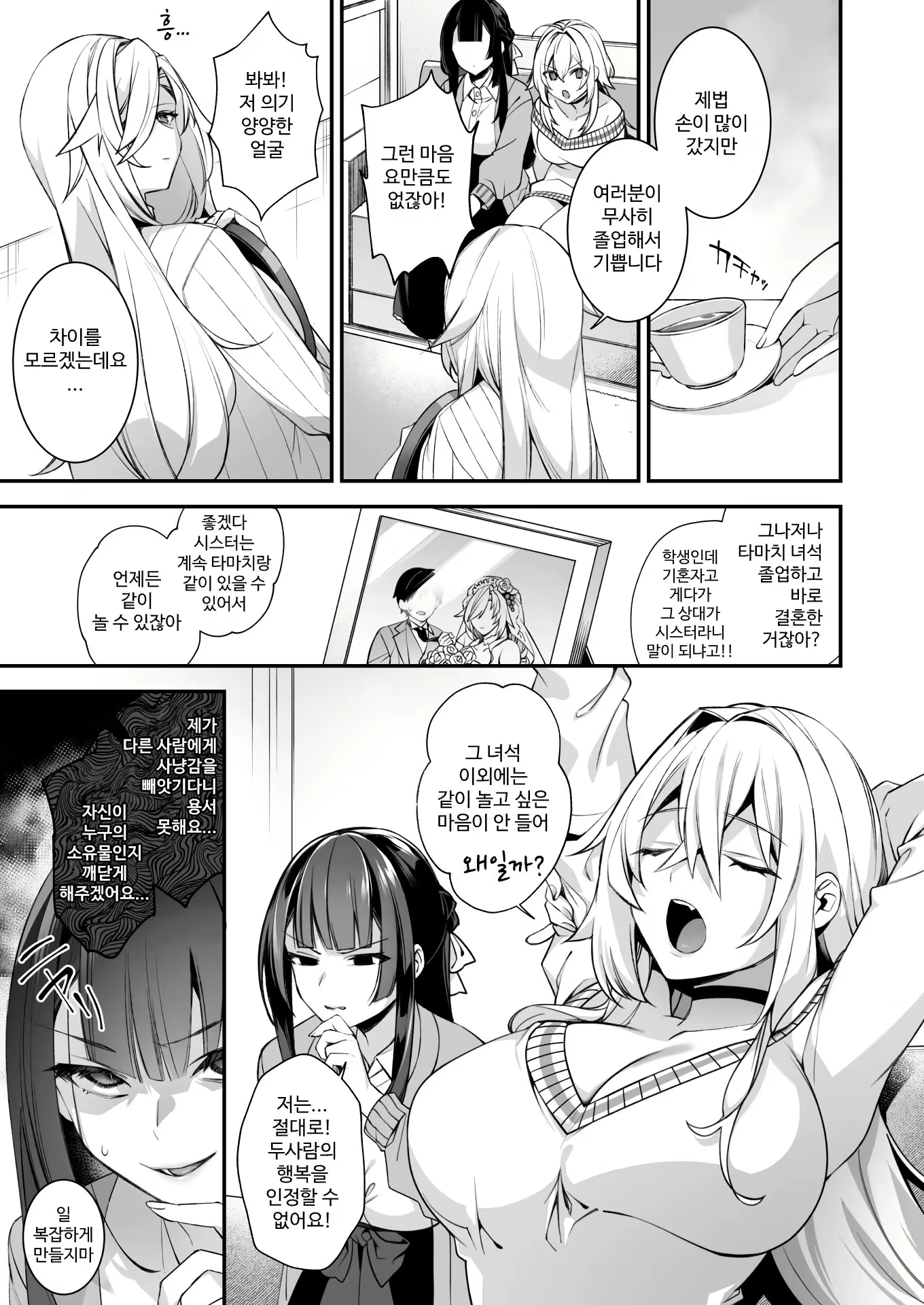 Content 2959708 - 62 페이지