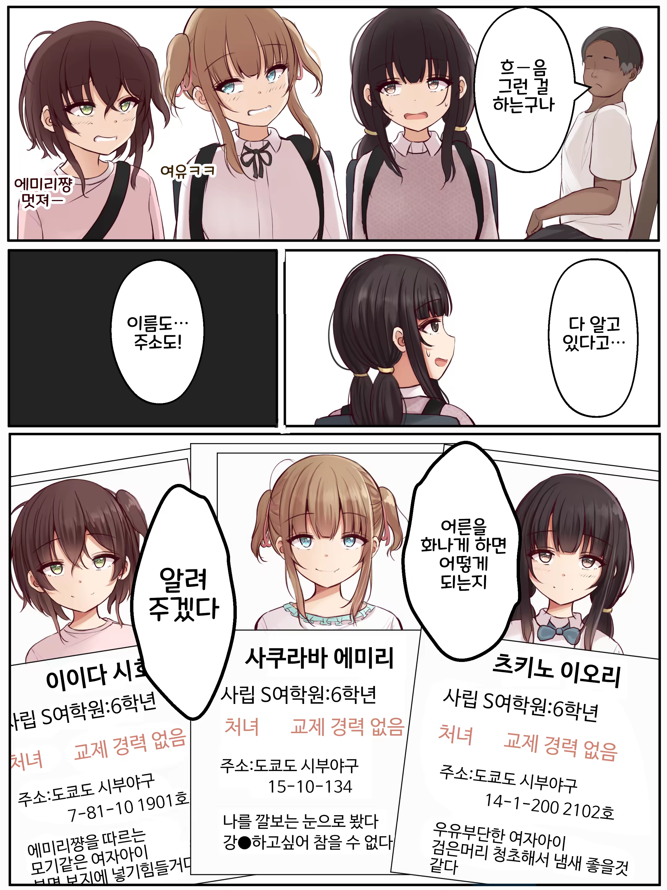 Content 2960168 - 4 페이지