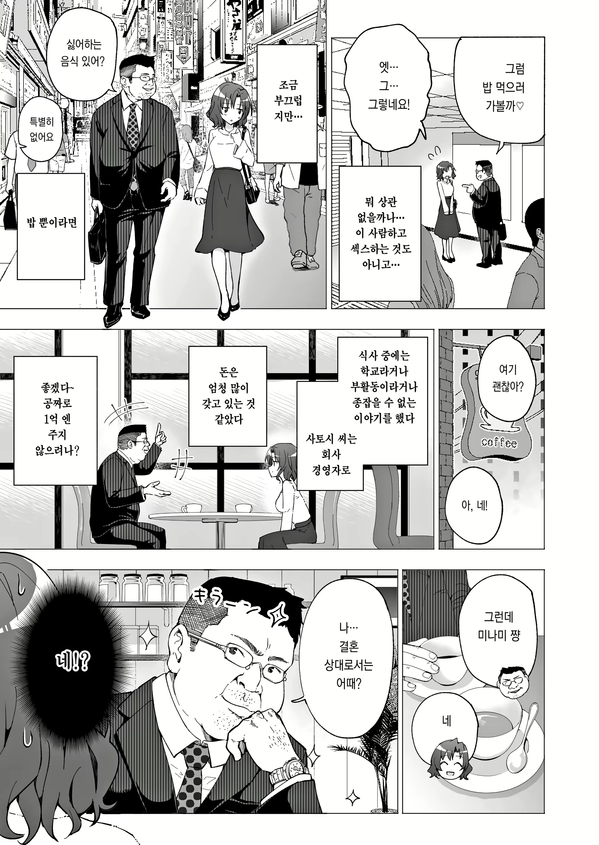 Content 2960559 - 12 페이지