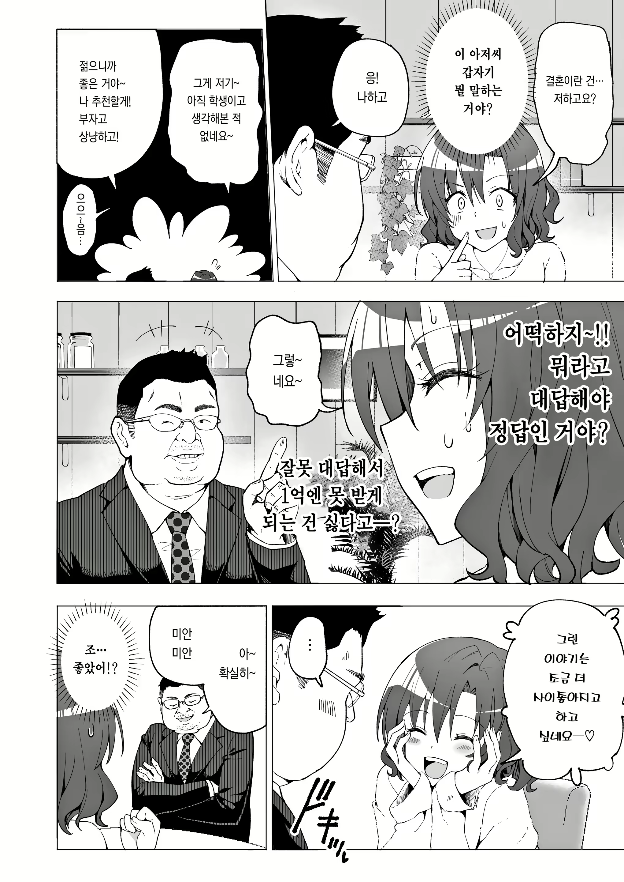 Content 2960559 - 13 페이지
