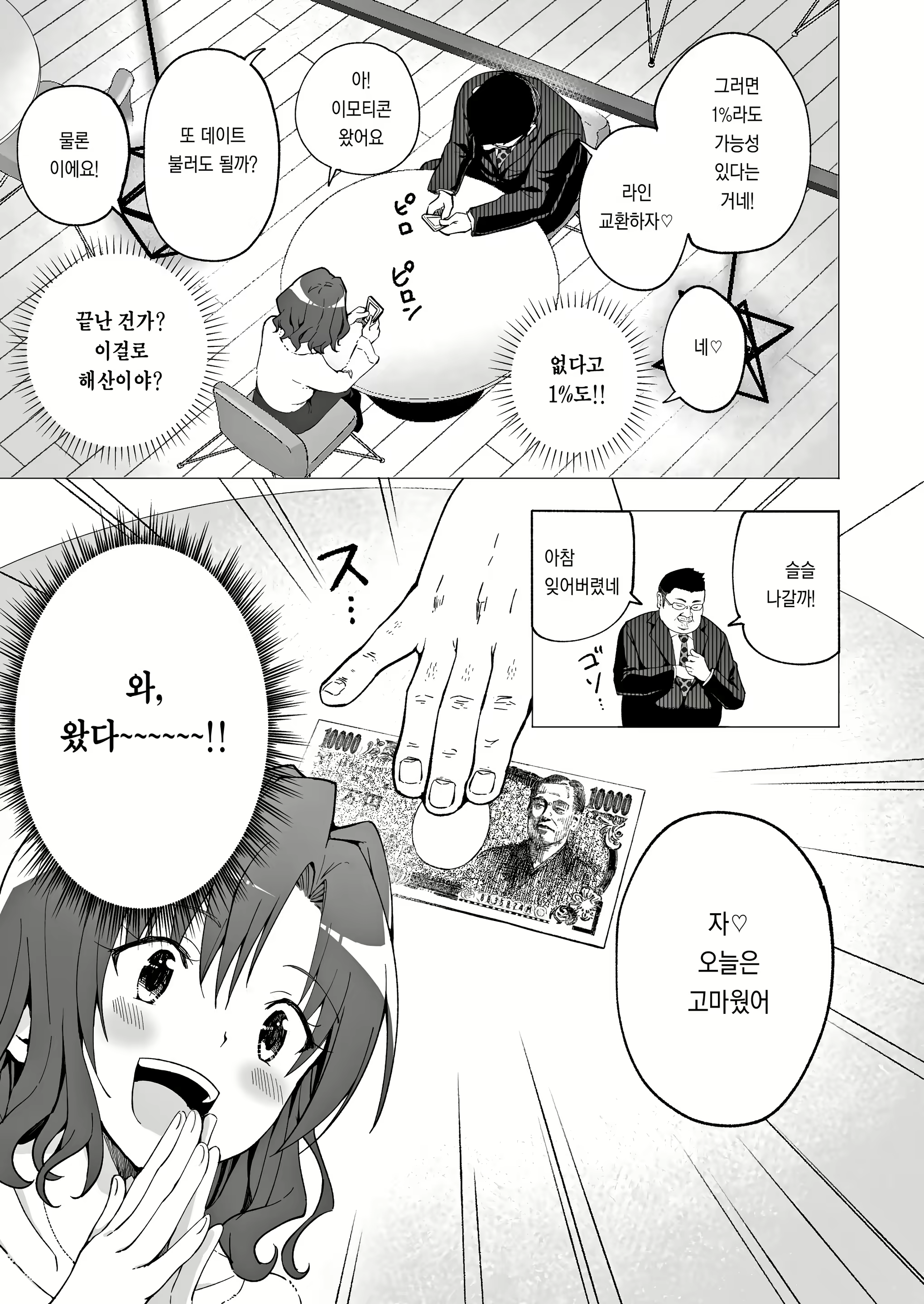 Content 2960559 - 14 페이지
