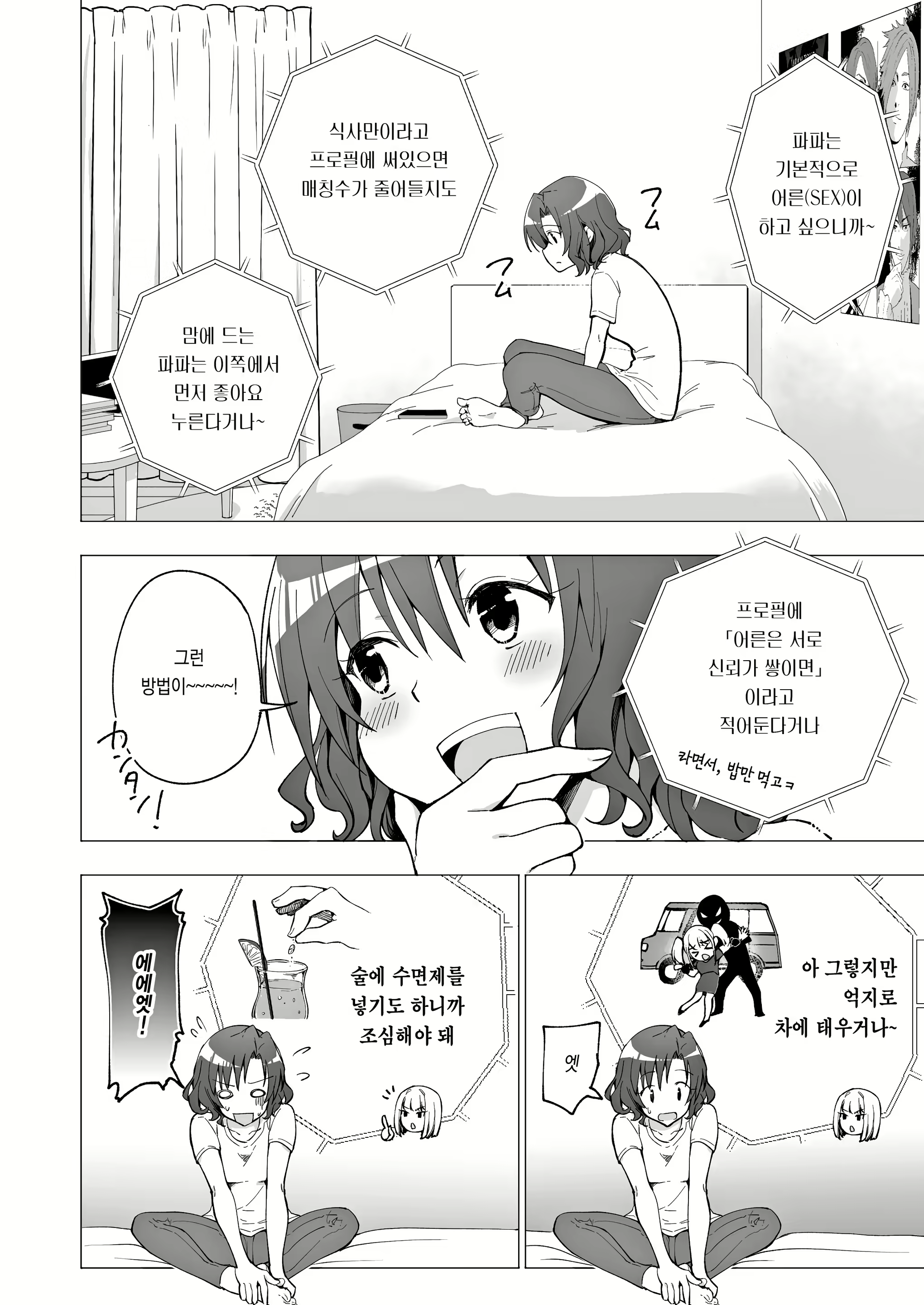 Content 2960559 - 17 페이지